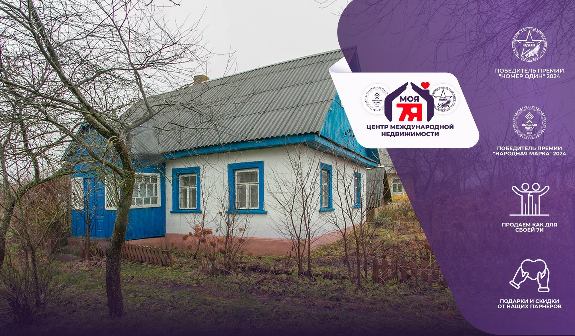 Дом по адресу д. Солтаны