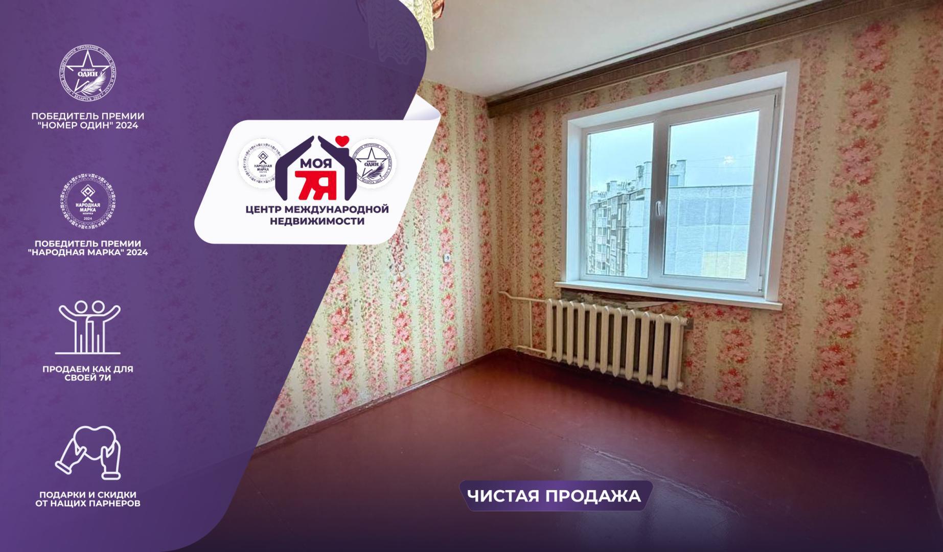 2-комнатная квартира по адресу г. Слуцк, Солигорская ул., д. 8