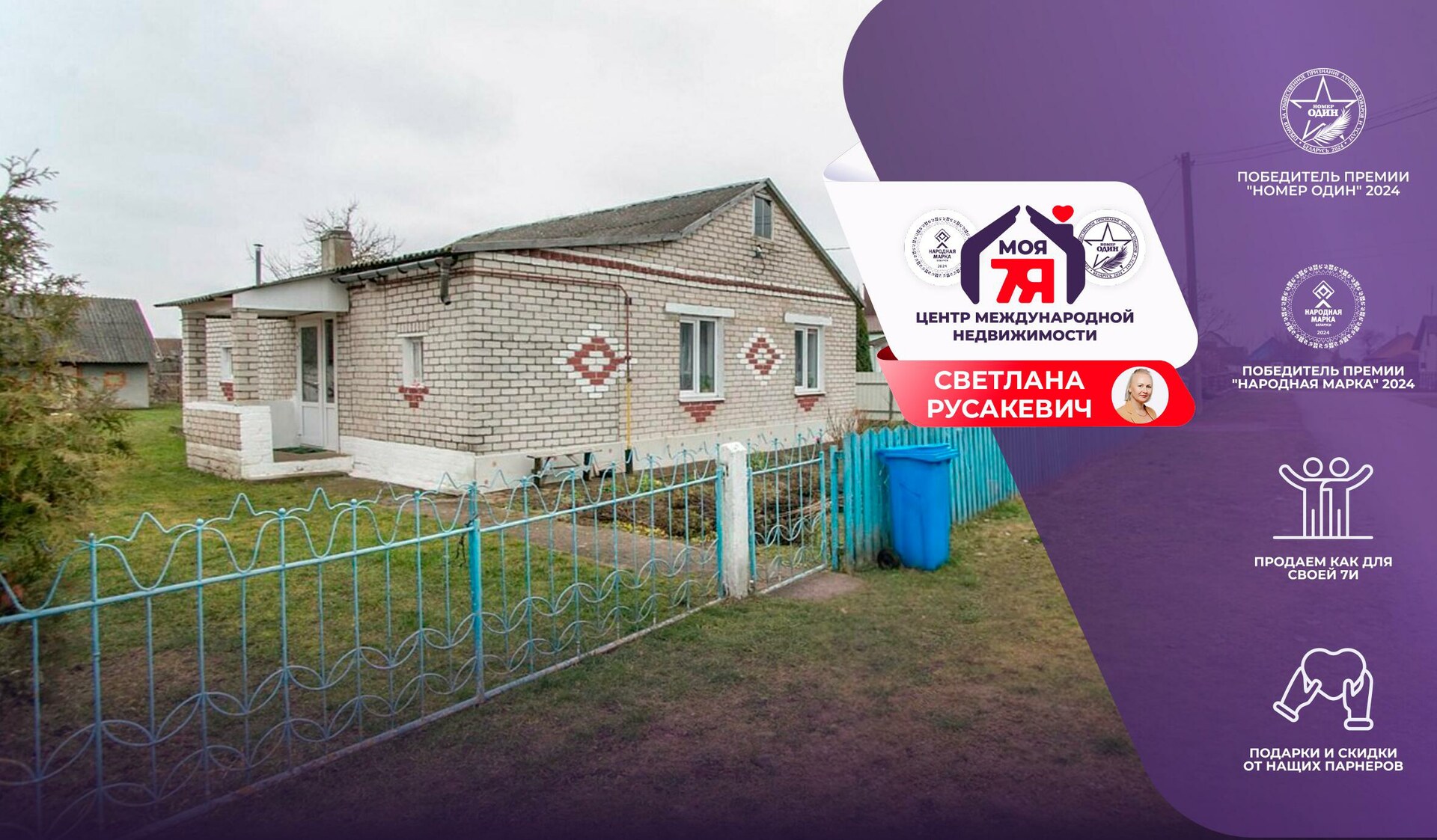 Дом па адрасу аг. Жодишки, Молодёжная ул.