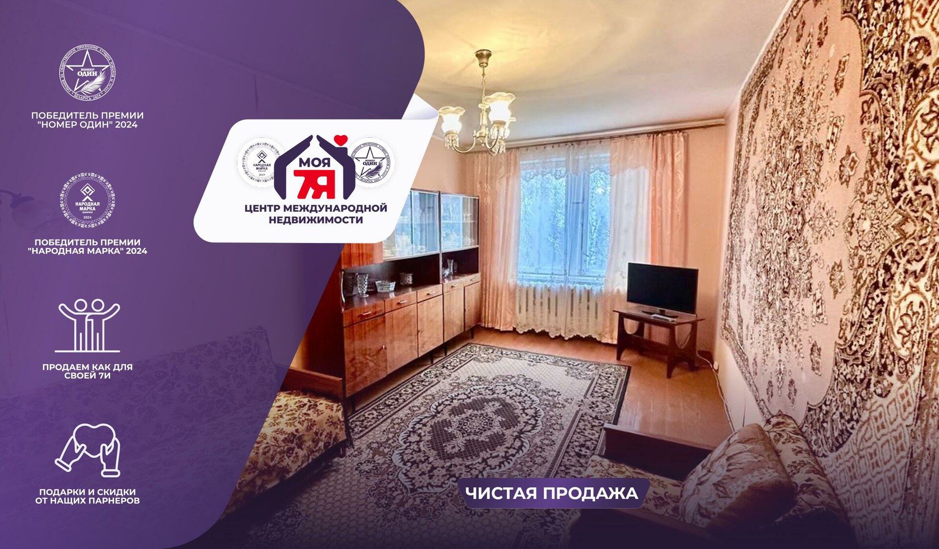 2-комнатная квартира по адресу г. Слуцк, Социалистическая ул., д. 152