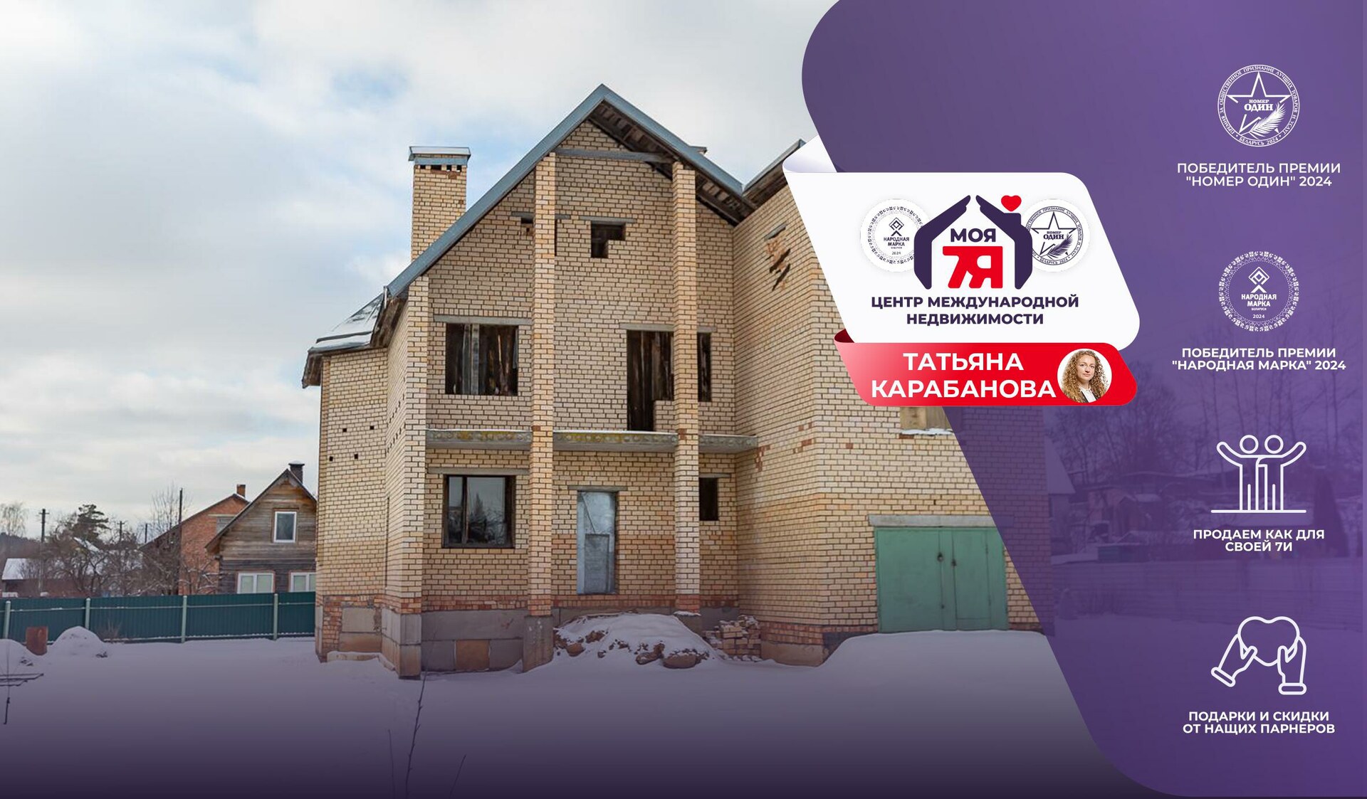 Дом па адрасу д. Ельница