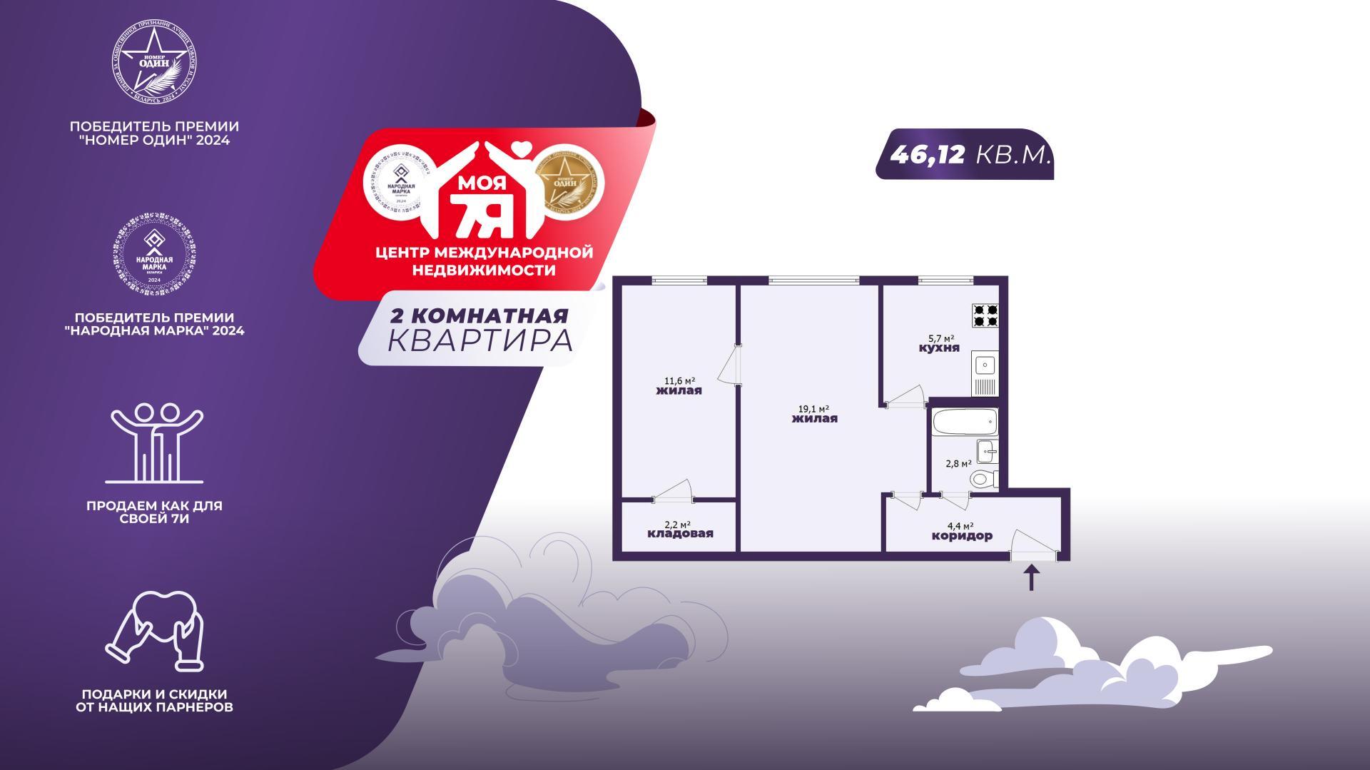 2-пакаёвая кватэра па адрасе г. Минск, Белинского ул., д. 6