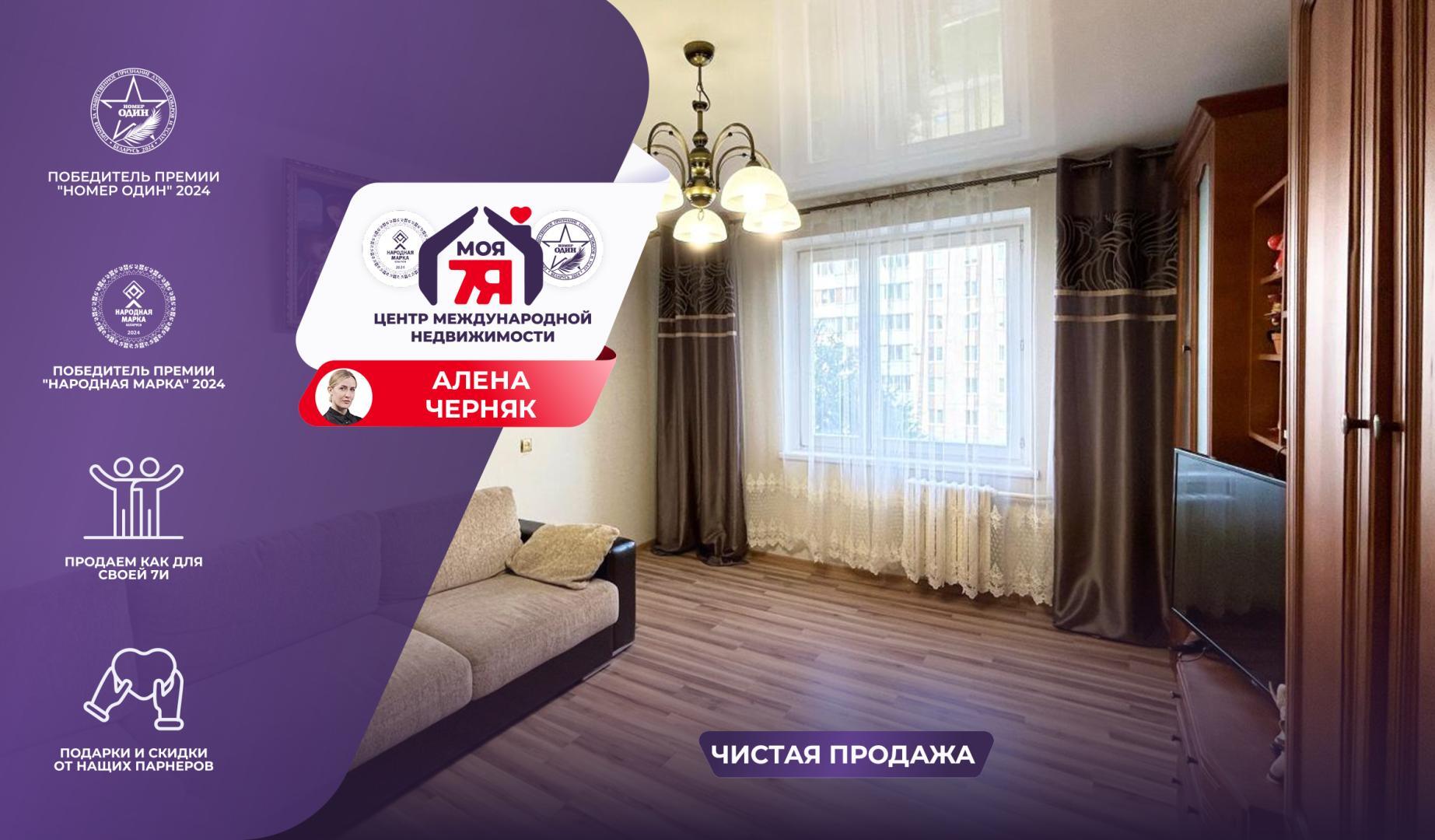 3-пакаёвая кватэра па адрасе г. Солигорск, Богомолова ул., д. 9