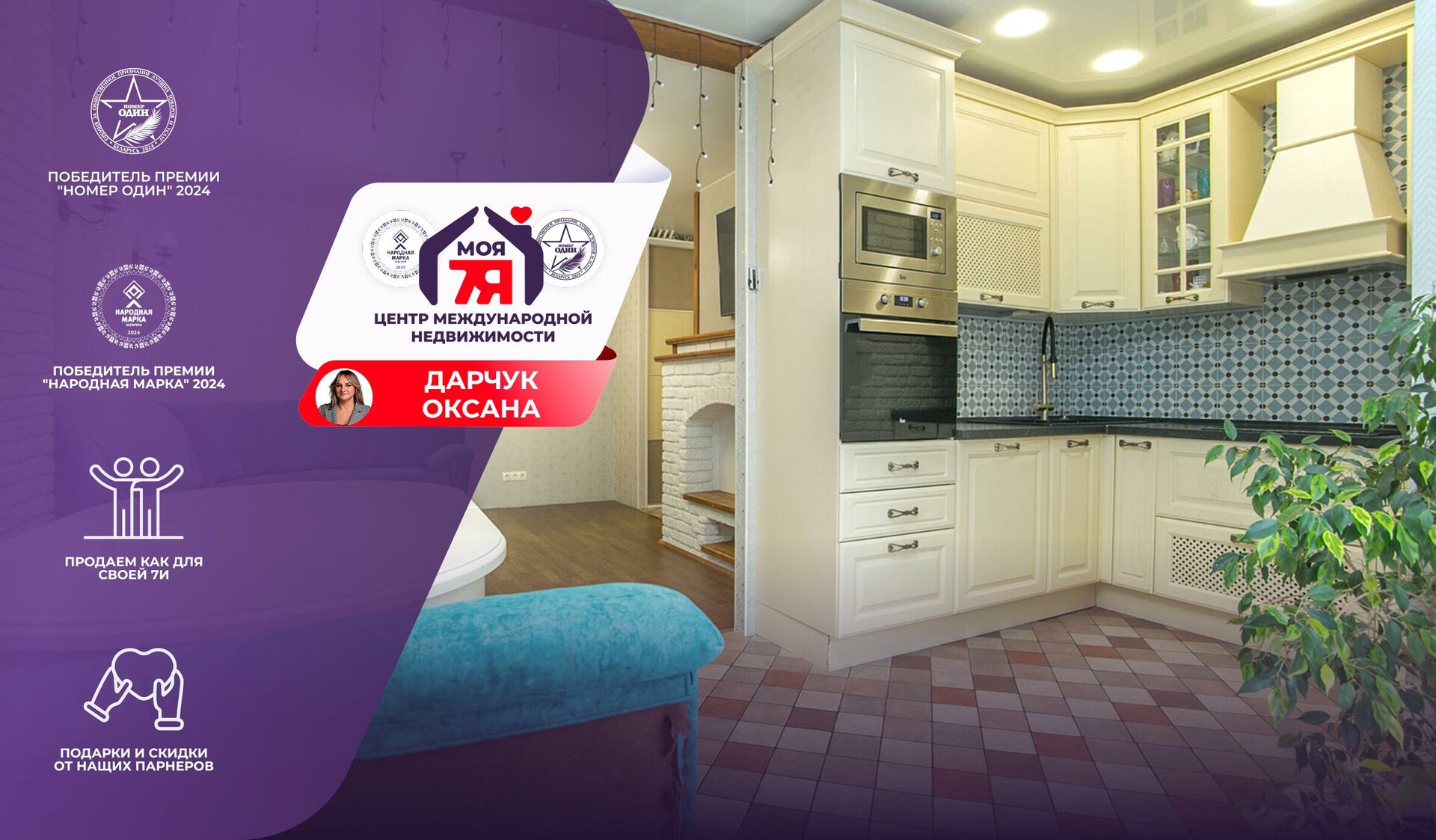 3-комнатная квартира по адресу г. Минск, Мястровская ул., д. 16