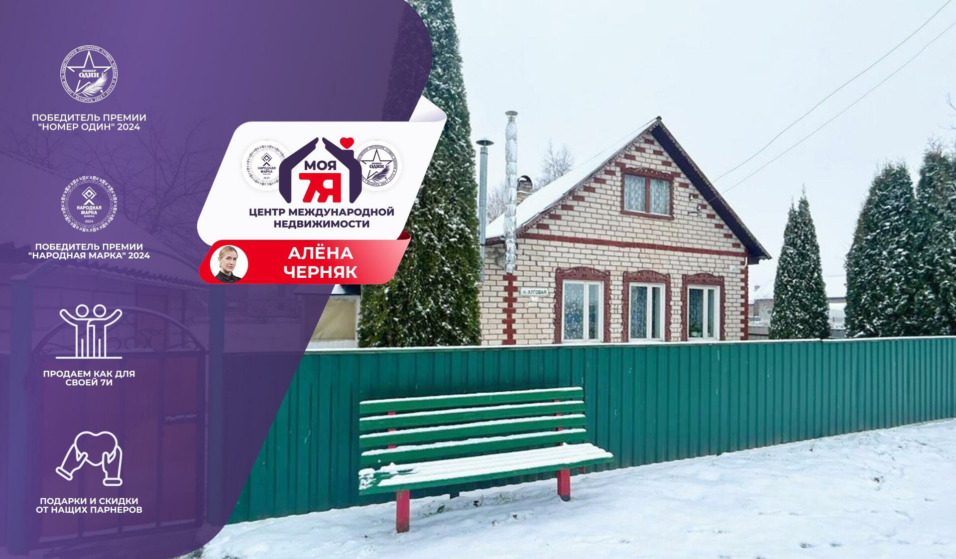 Дом по адресу гп. Красная Слобода, Луговая ул.