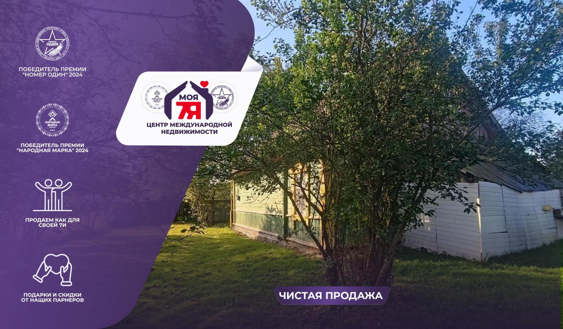 Дом по адресу аг. Заболотье, Пролетарская ул.