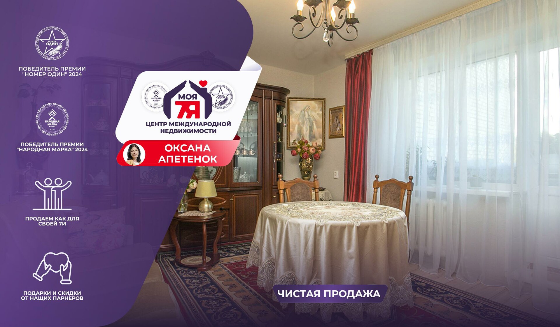 2-комнатная квартира по адресу кп. Нарочь, Октябрьская ул., д. 19