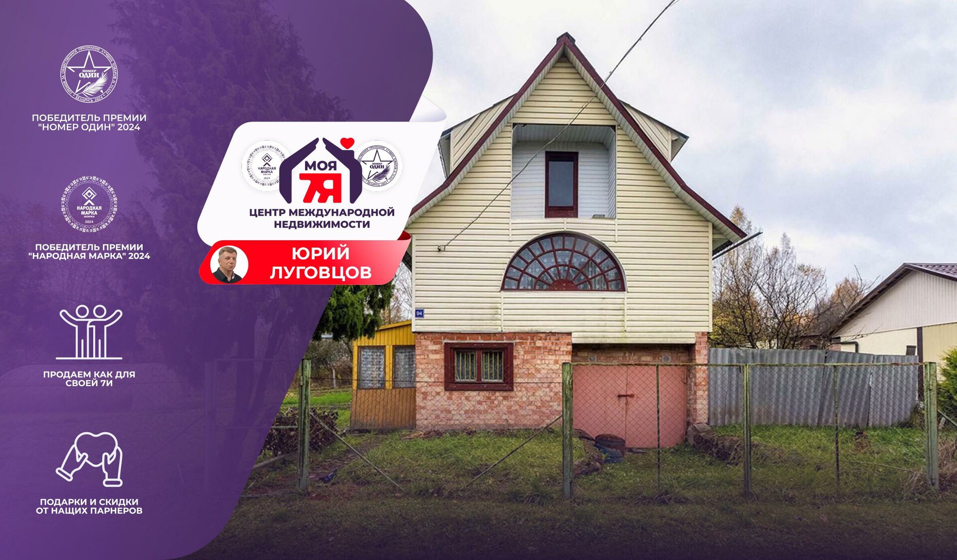 Дача по адресу с/т. Рамонак