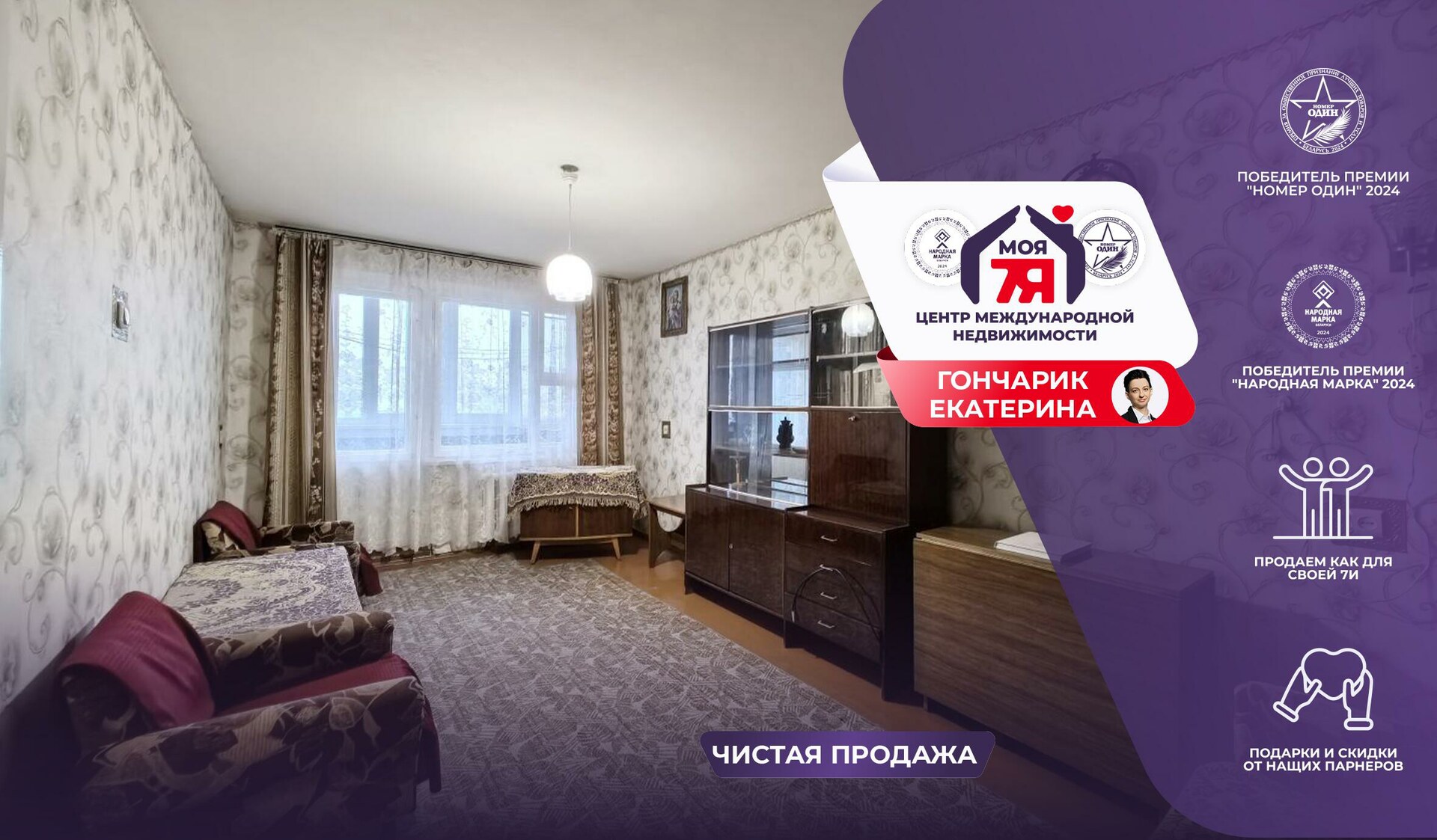 2-комнатная квартира по адресу г. Слуцк, Чехова ул., д. 45