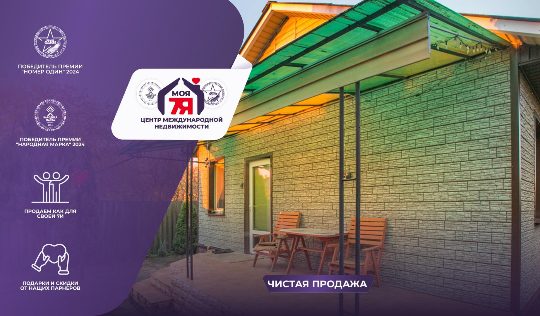 3-комнатная квартира по адресу аг. Полочаны, Вокзальная ул.