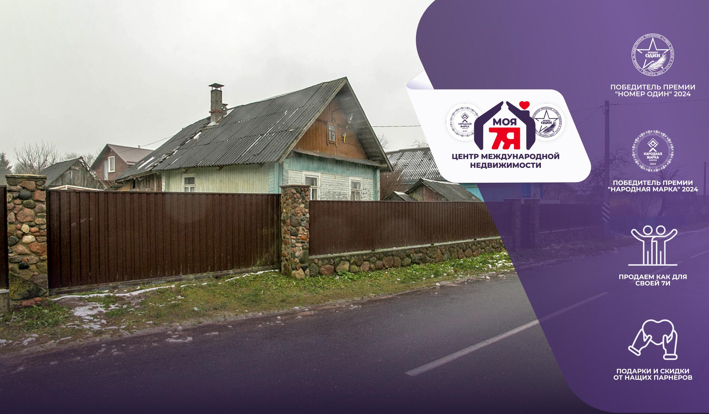 Дом па адрасу д. Брильки, Мира ул.