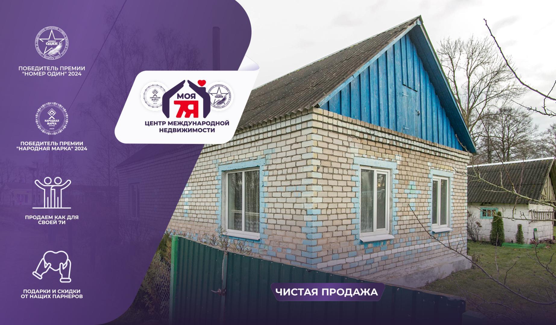 Дом по адресу аг. Городьки, Ленина ул.