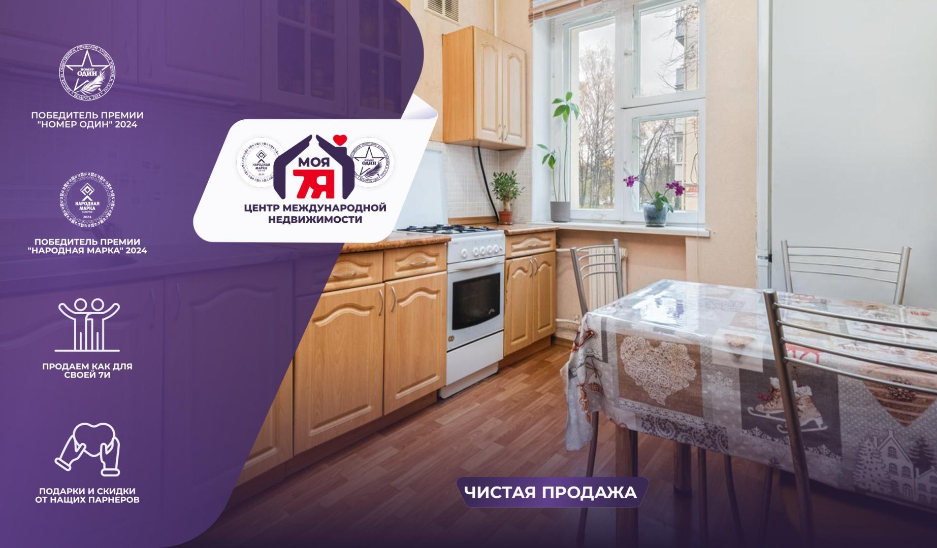 3-комнатная квартира по адресу г. Минск, Первомайская ул., д. 22, к. 2