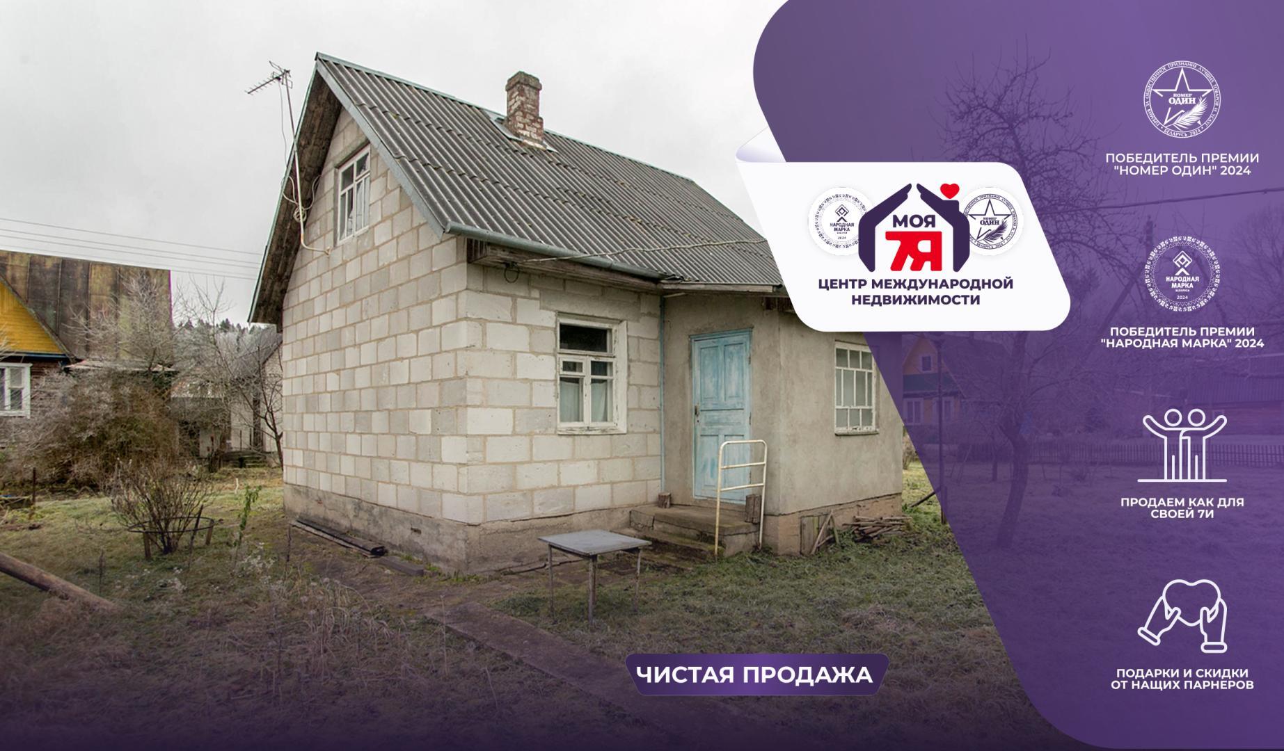 Дача по адресу с/т. КРАСНЕНСКОЕ