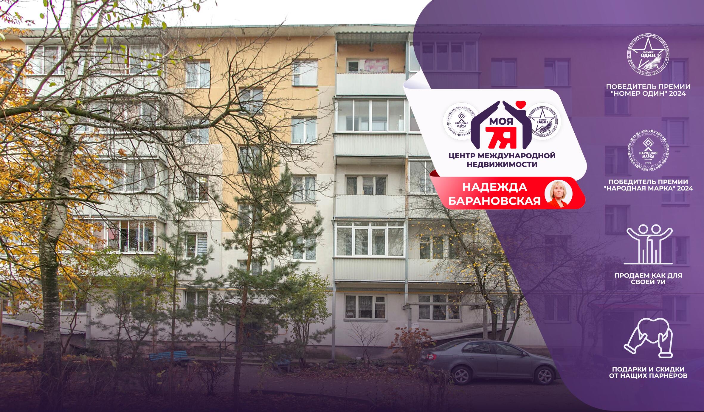 3-пакаёвая кватэра па адрасе г. Молодечно, Богдана Хмельницкого ул., д. 3