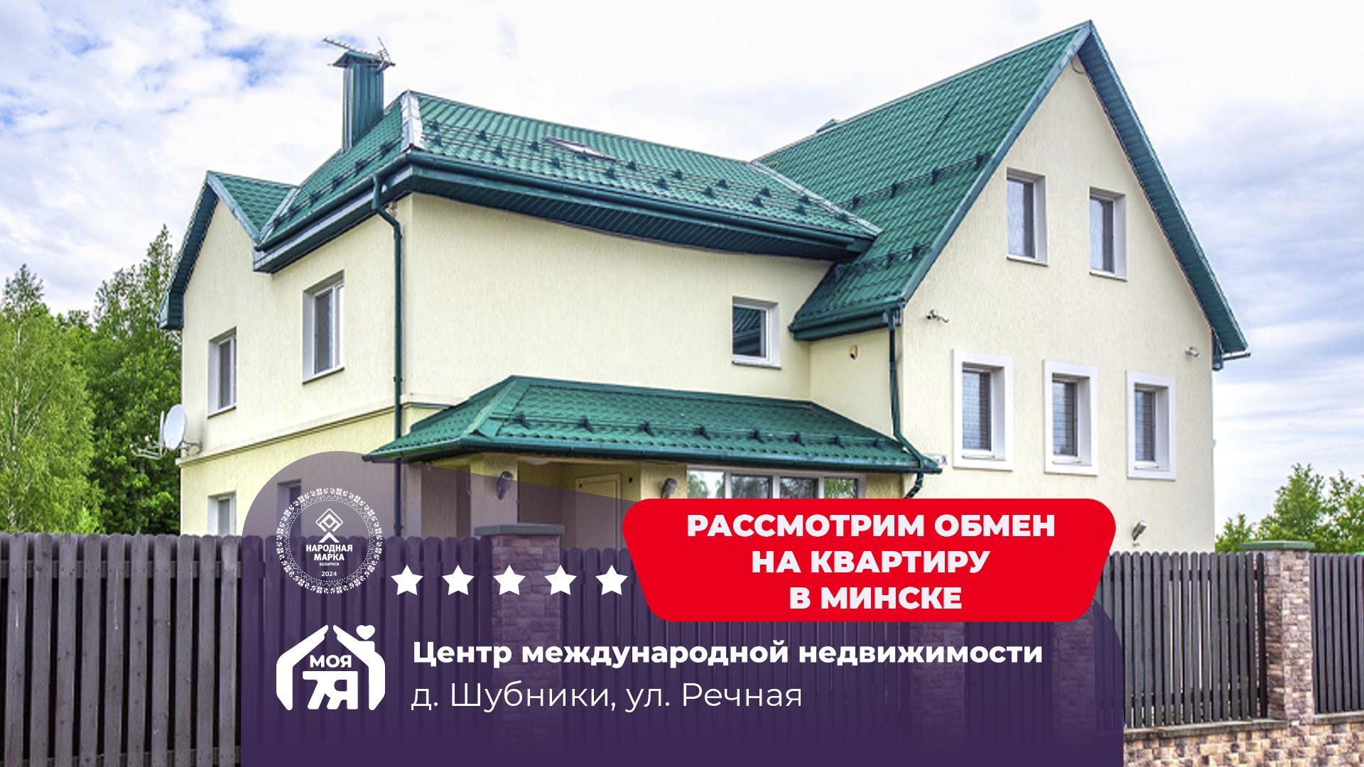 Дом по адресу д. Шубники, Речная ул.