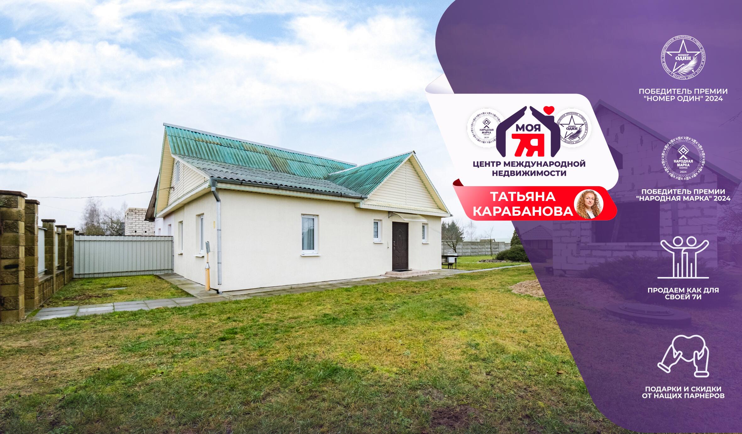 2-комнатная квартира по адресу д. Слободка, Центральная ул.