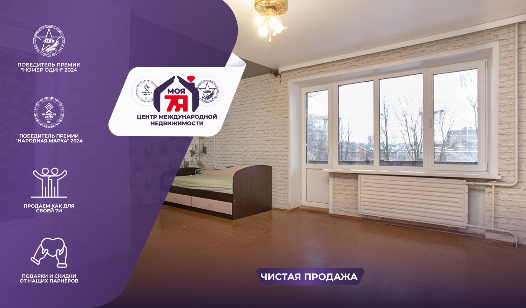 1-пакаёвая кватэра па адрасе г. Молодечно, Будавников ул., д. 14