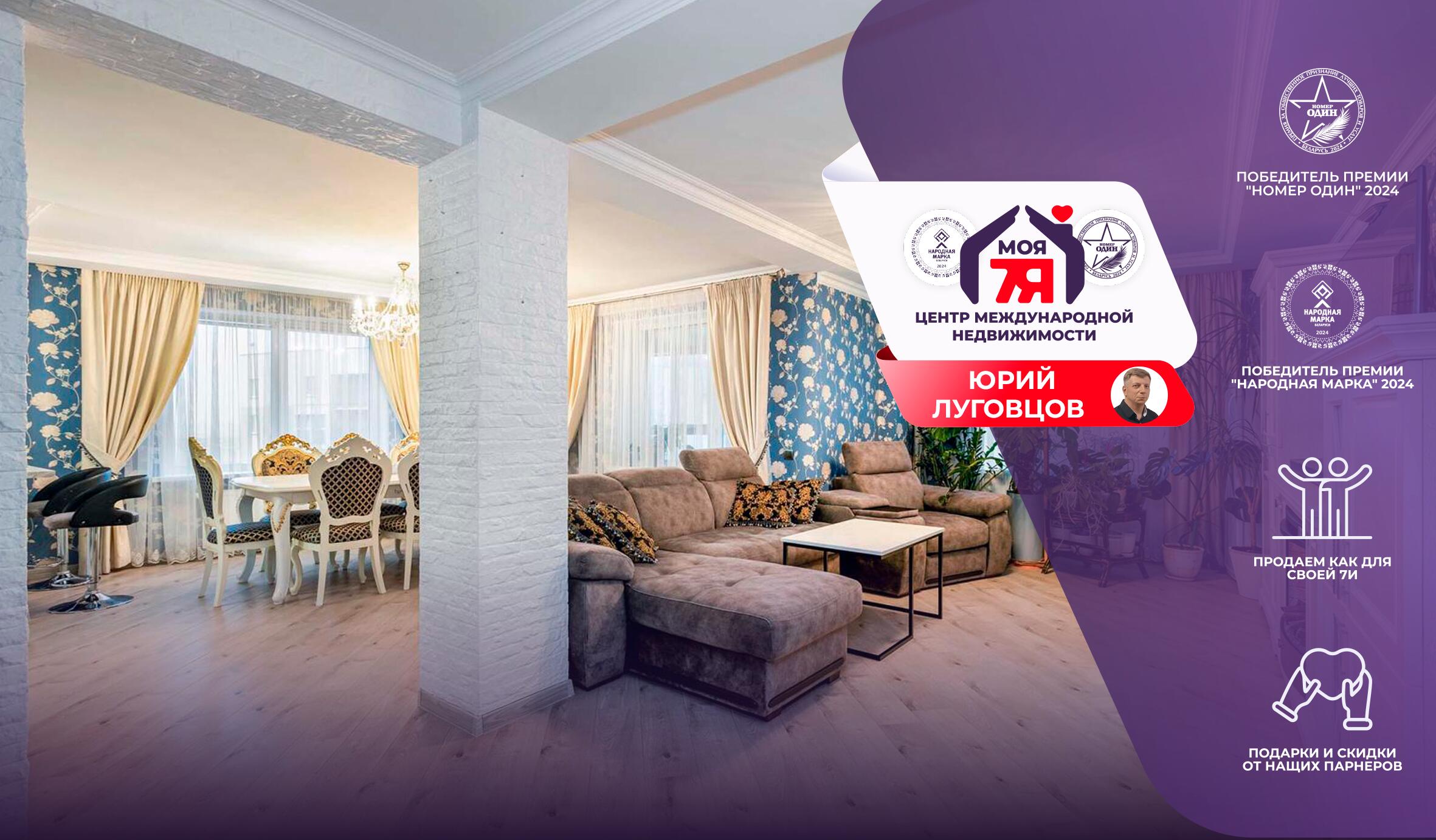 4-пакаёвая кватэра па адрасе г. Минск, Червякова ул., д. 62