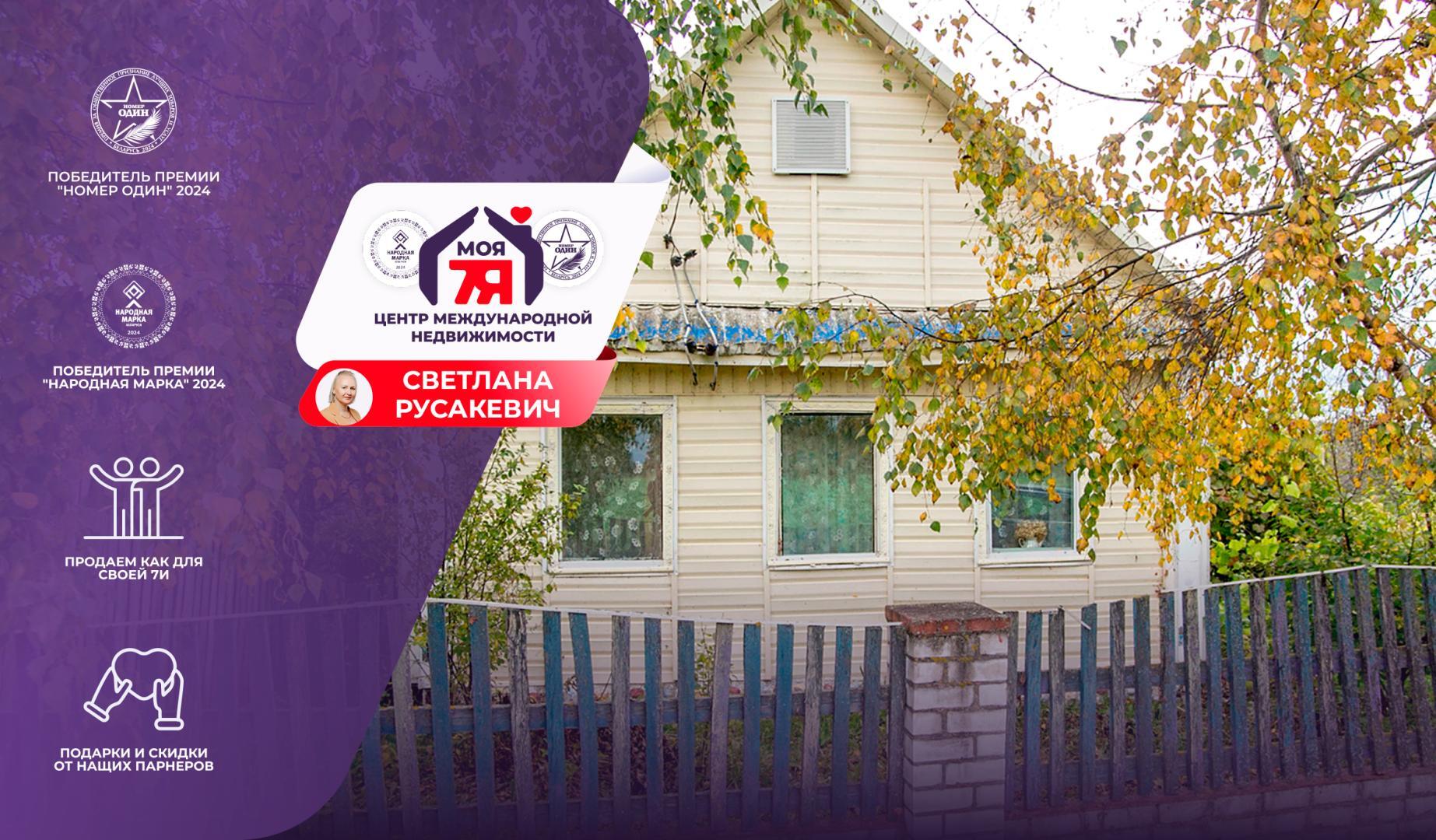 Дом по адресу д. Кучки