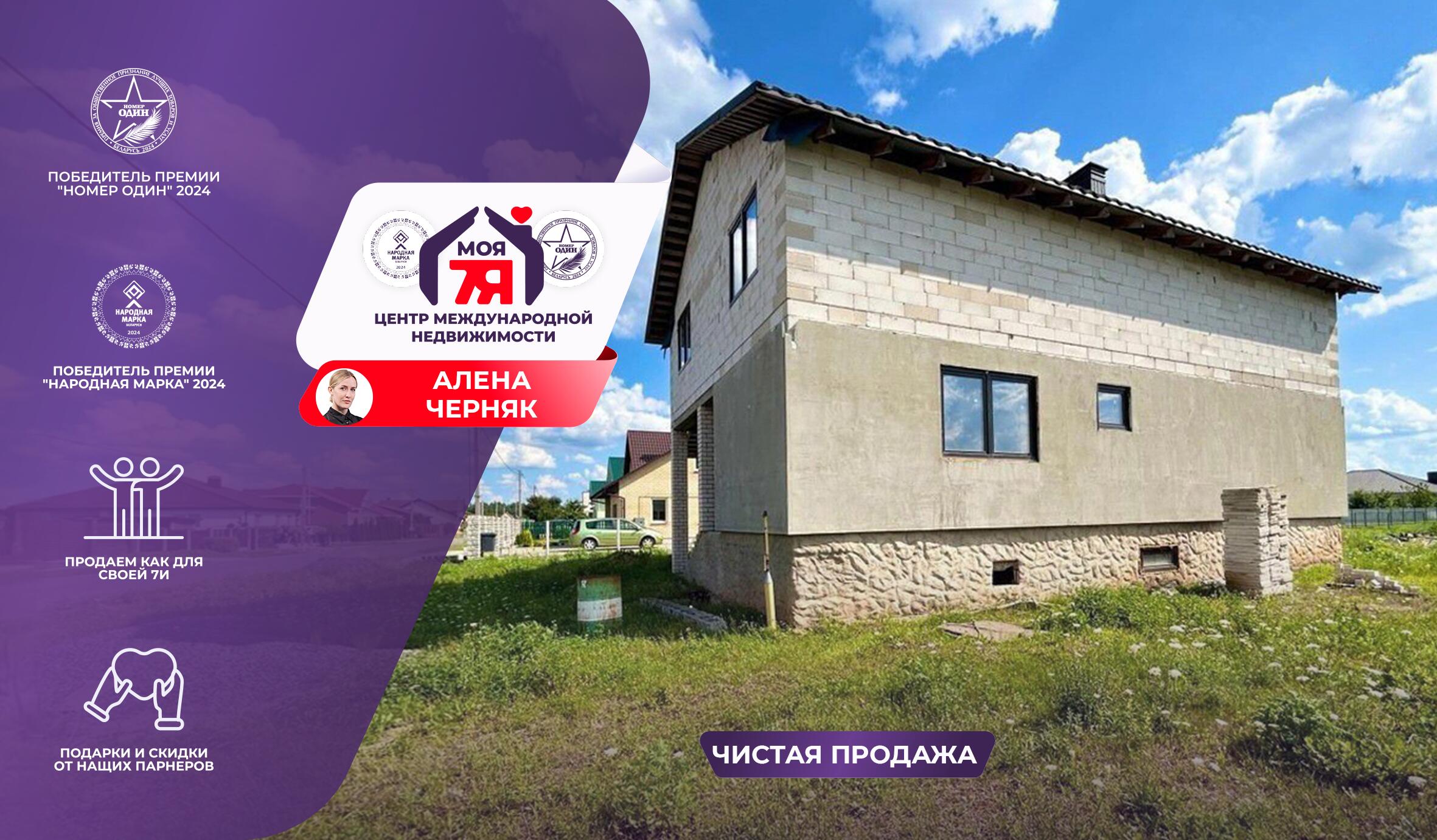 Дом по адресу гп. Старобин, Заводская ул.