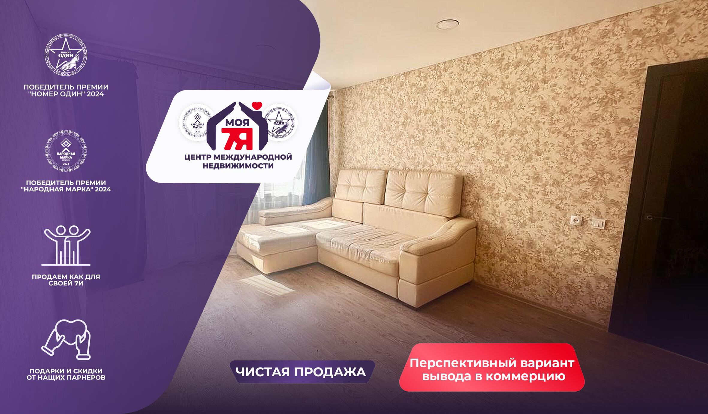 1-комнатная квартира по адресу г. Солигорск, Парковая ул., д. 17