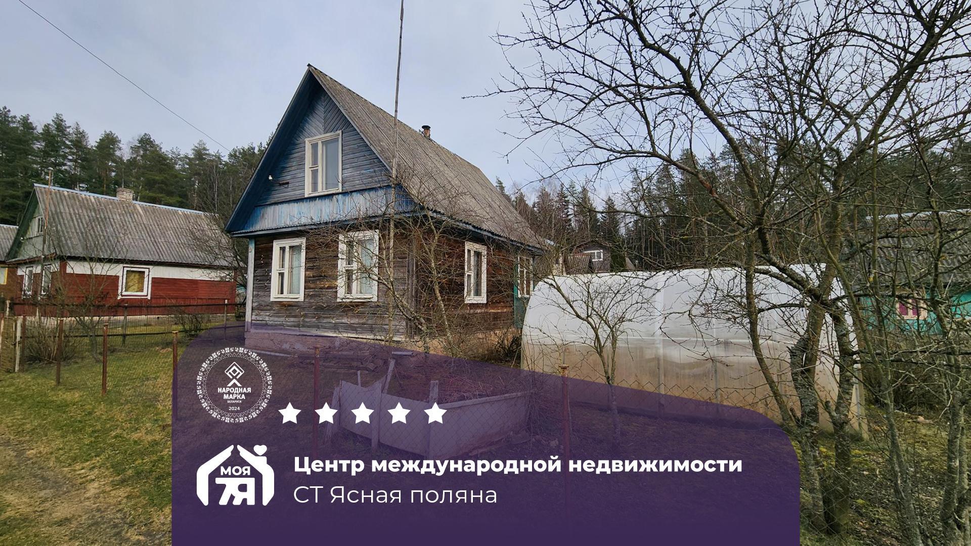 Дача по адресу с/т. ЯСНАЯ ПОЛЯНА 1