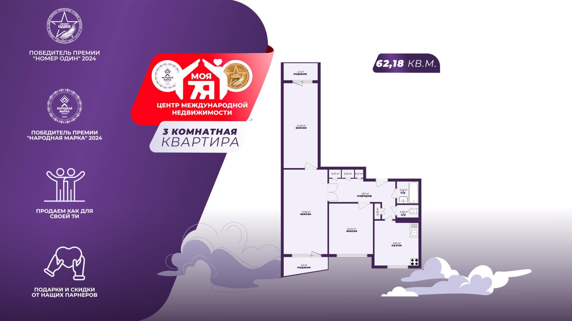 3-комнатная квартира по адресу г. Солигорск, Мира просп., д. 20, к. А