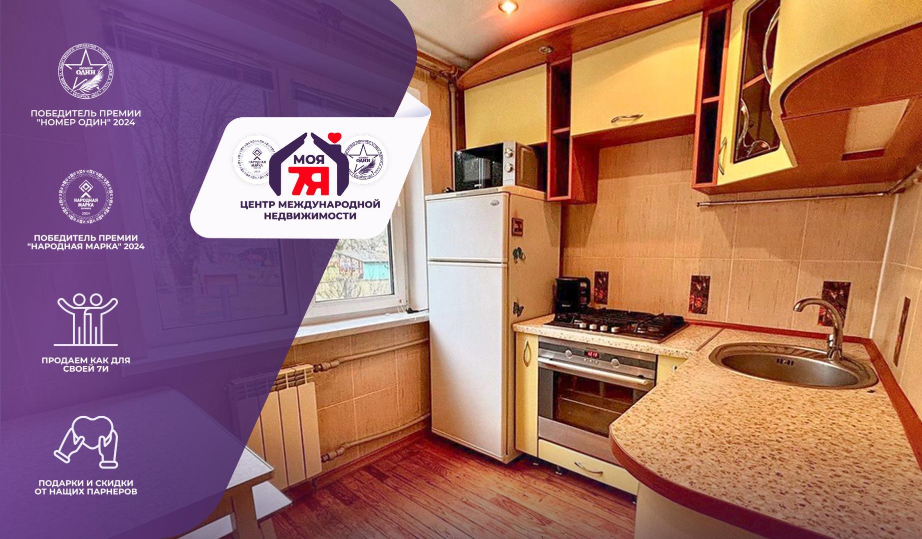 2-комнатная квартира по адресу г. Солигорск, Константина Заслонова ул., д. 30