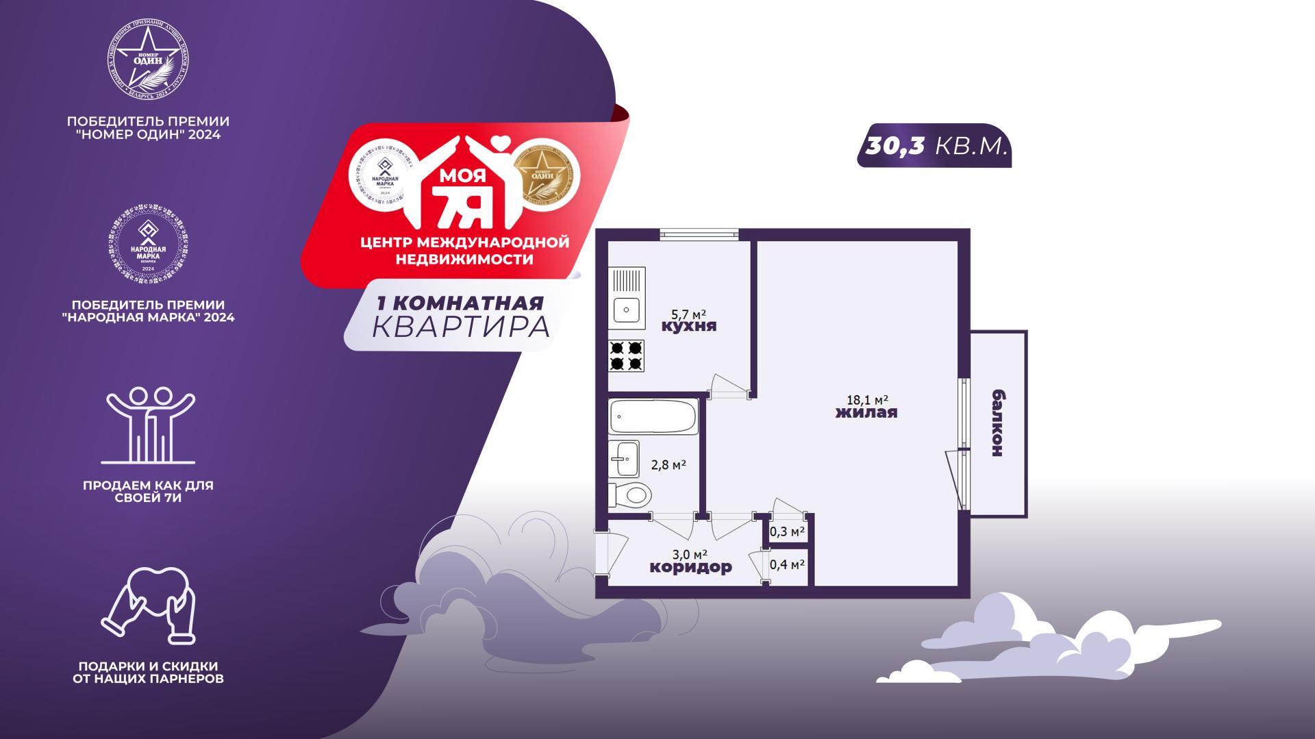 1-комнатная квартира по адресу г. Минск, Волгоградская ул., д. 49, к. А