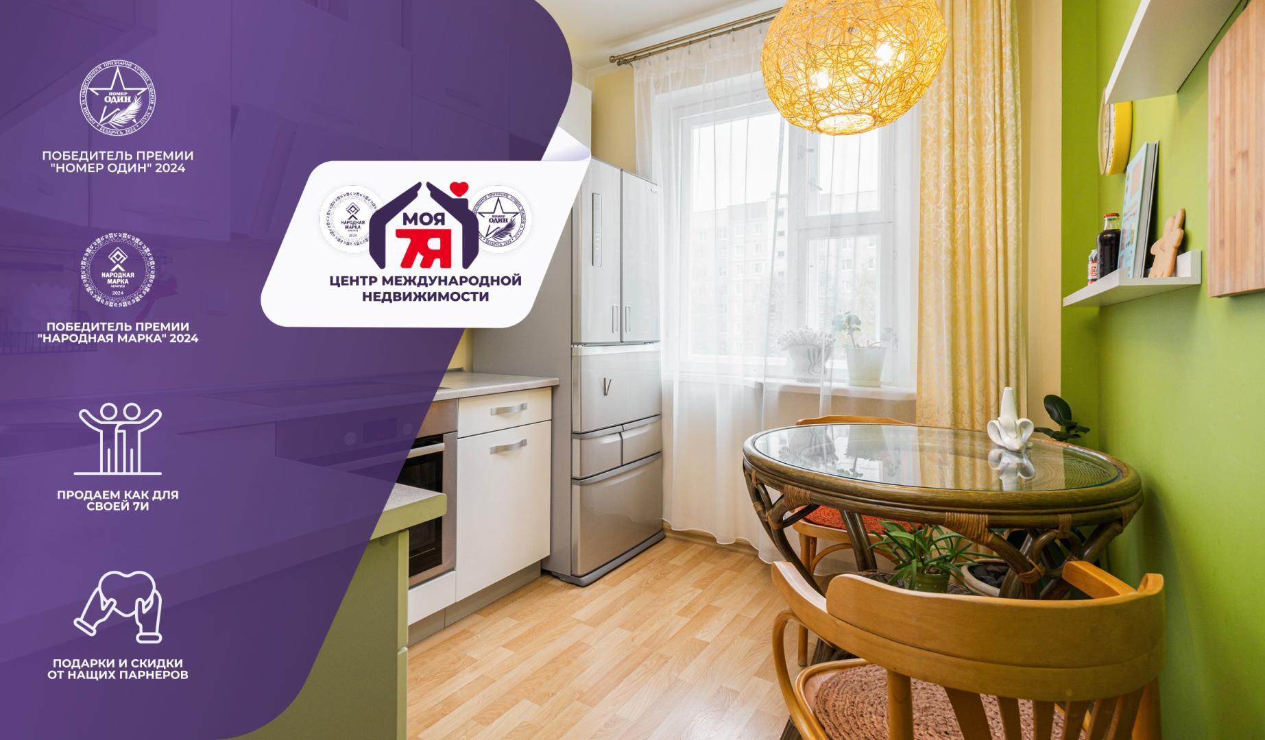 1-пакаёвая кватэра па адрасе г. Минск, Плеханова ул., д. 97, к. 2