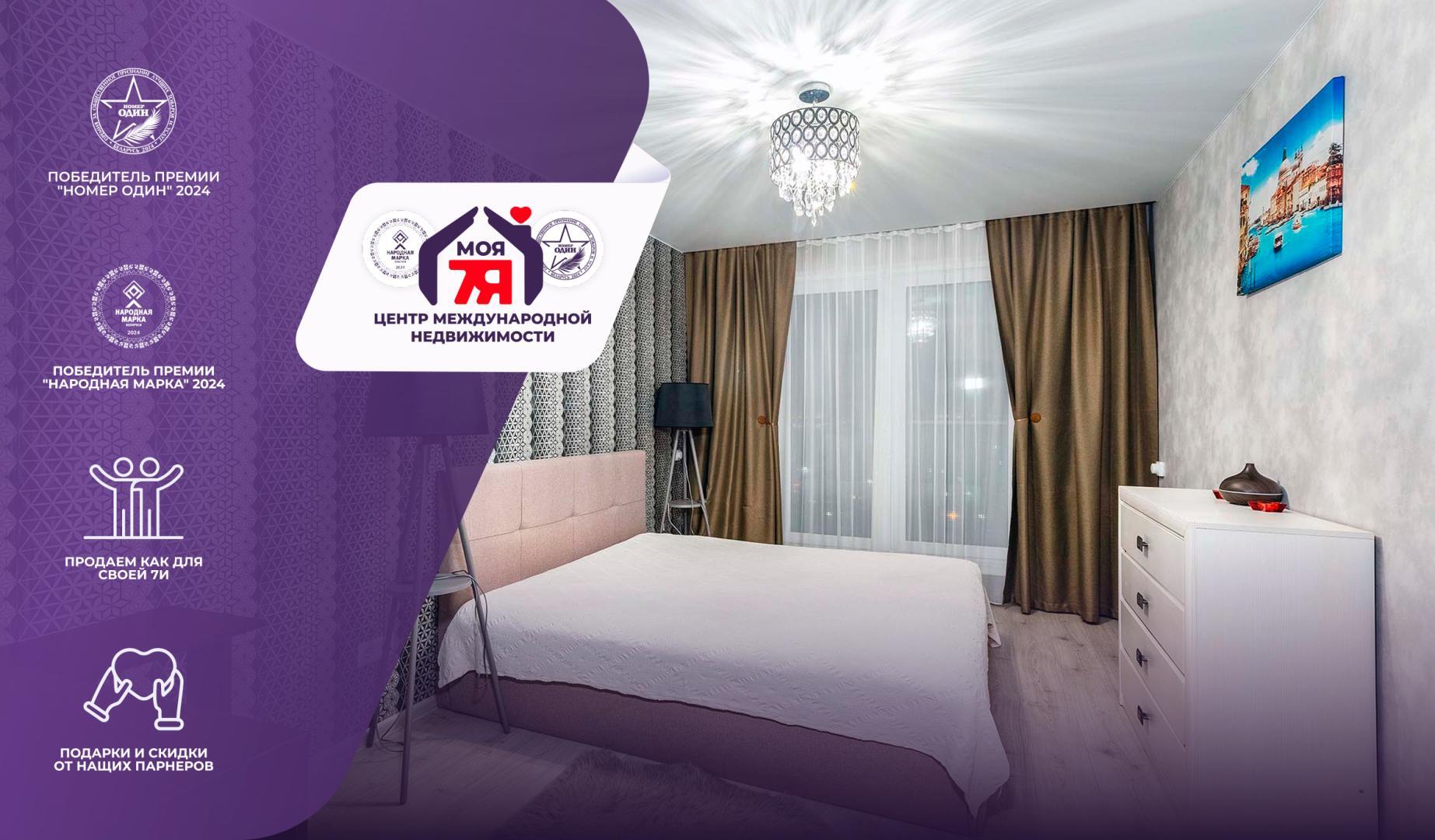 2-комнатная квартира по адресу г. Фаниполь, Мира ул., д. 5