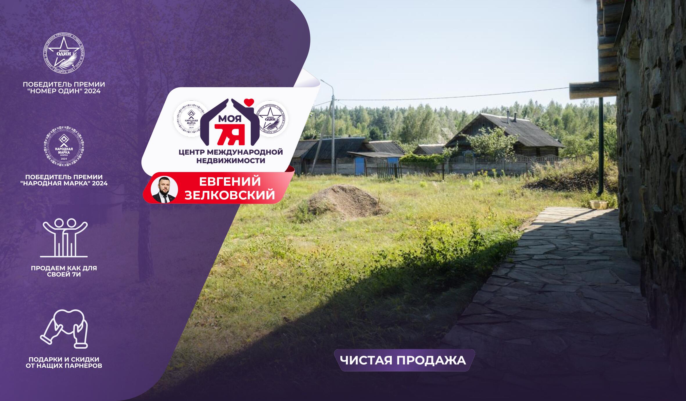 Дом по адресу д. Погребище, Набережная ул.