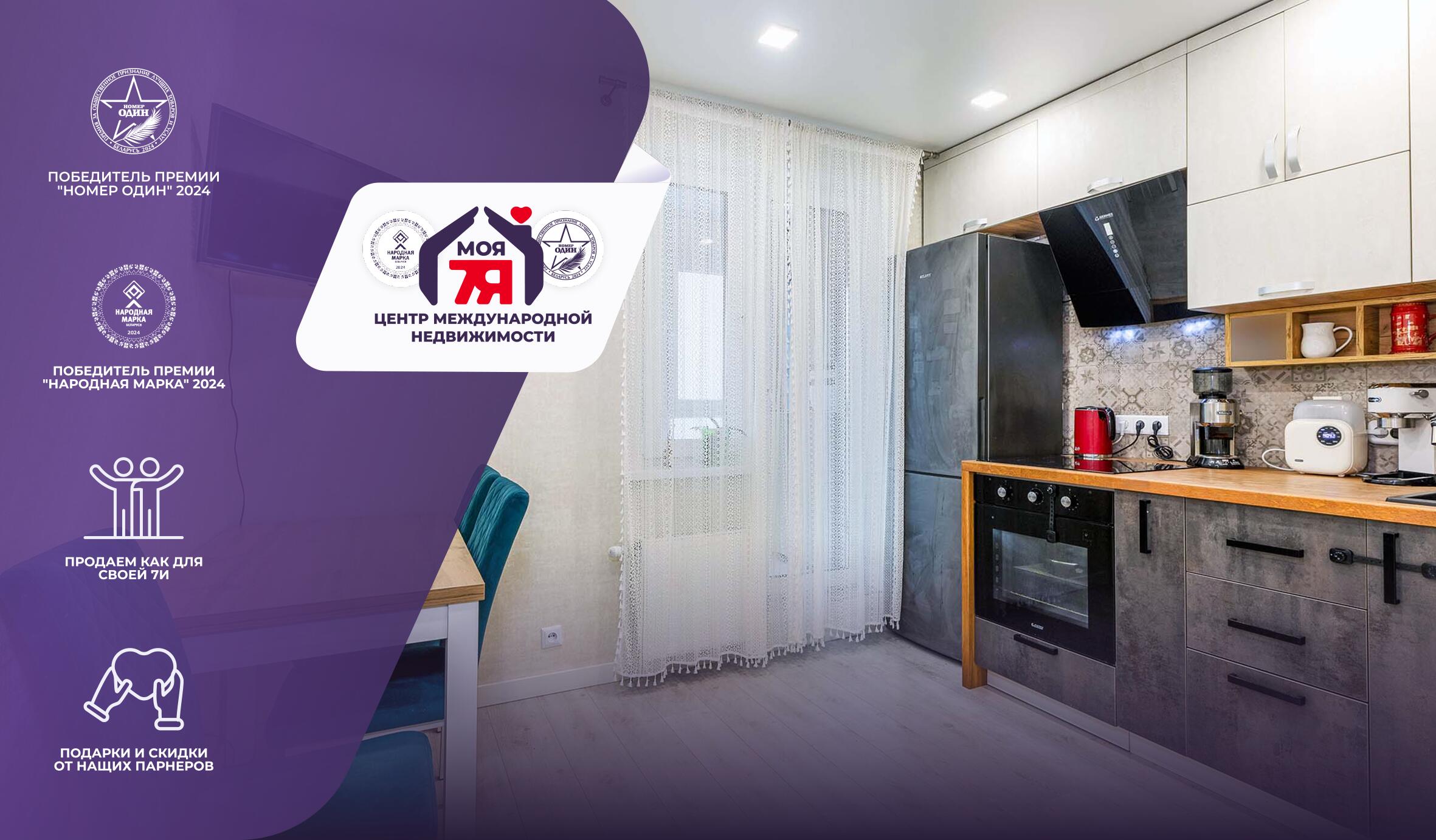 1-комнатная квартира по адресу г. Минск, Гвишиани ул., д. 9