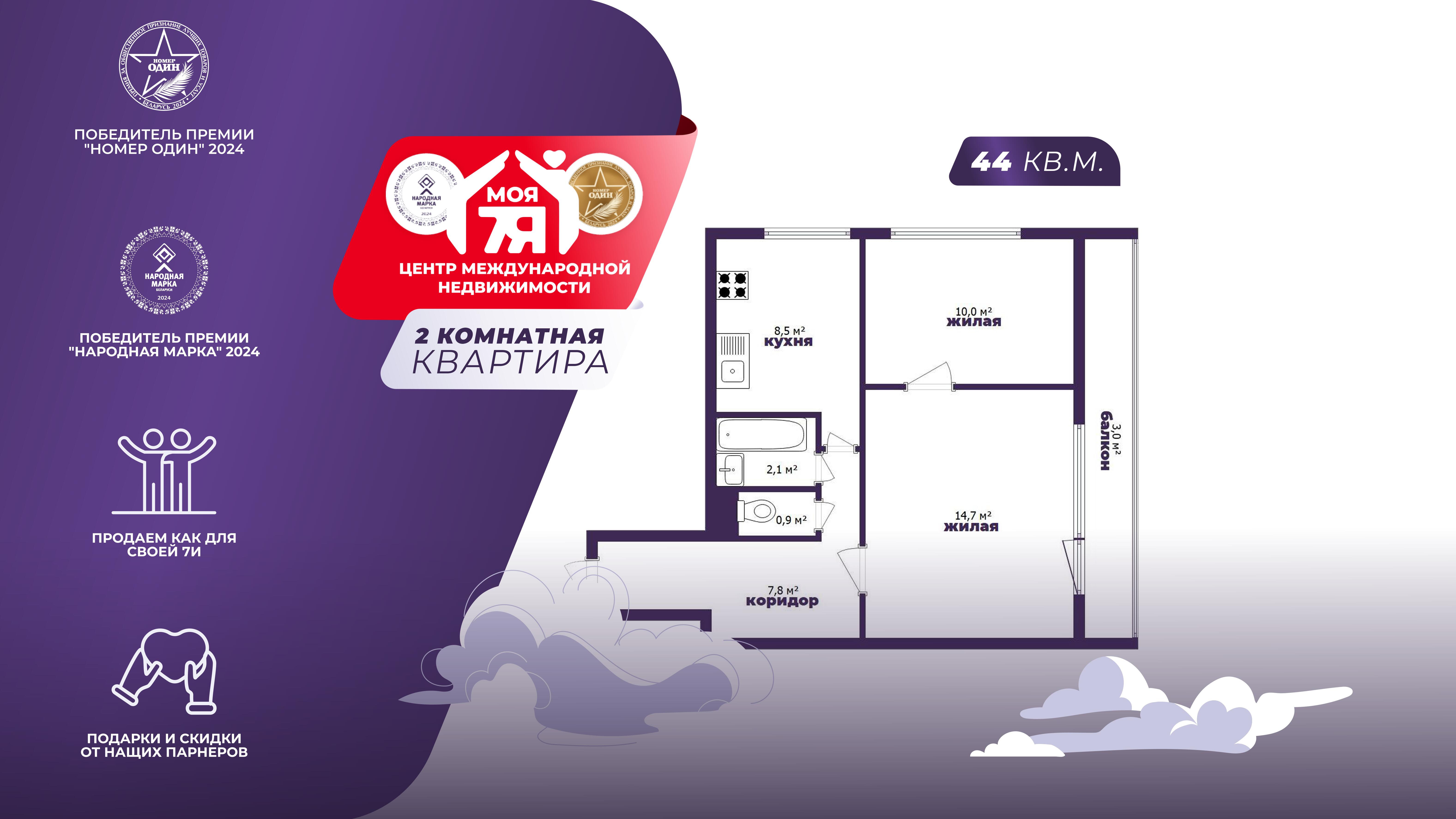 2-комнатная квартира по адресу г. Солигорск, Козлова ул., д. 58, к. А