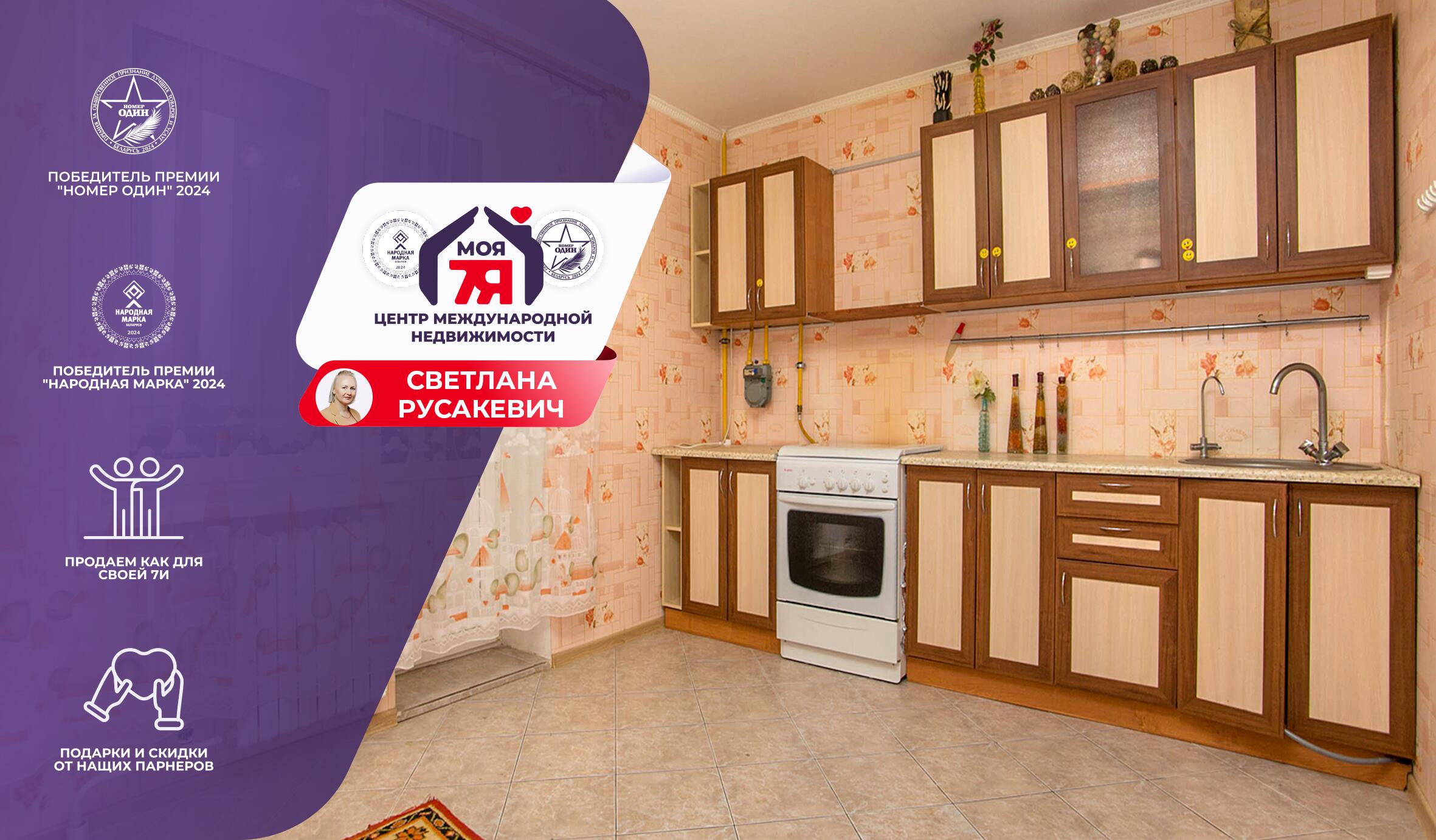 2-пакаёвая кватэра па адрасе г. Молодечно, Буховщина ул., д. 60