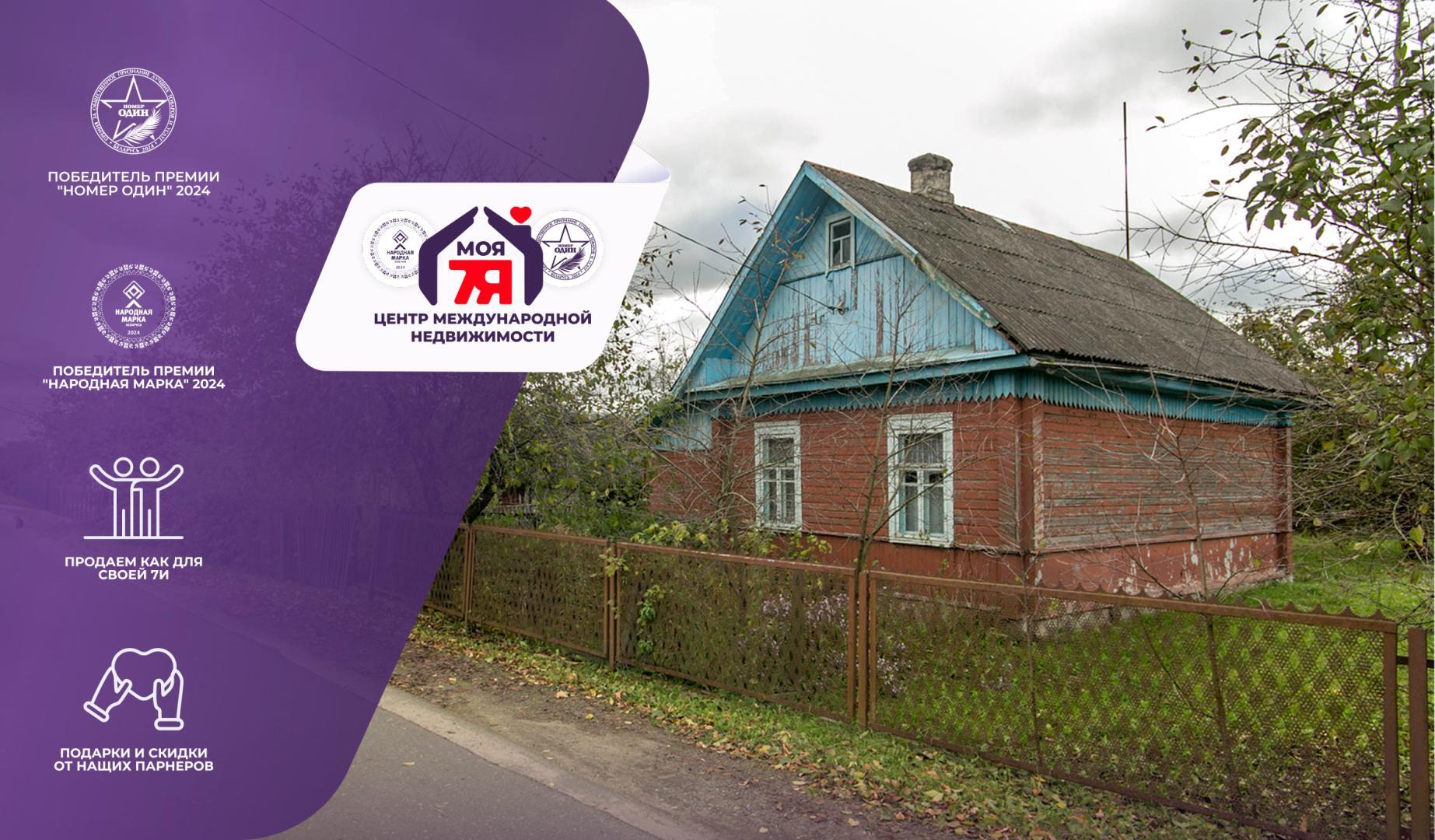 Дом по адресу д. Менютки