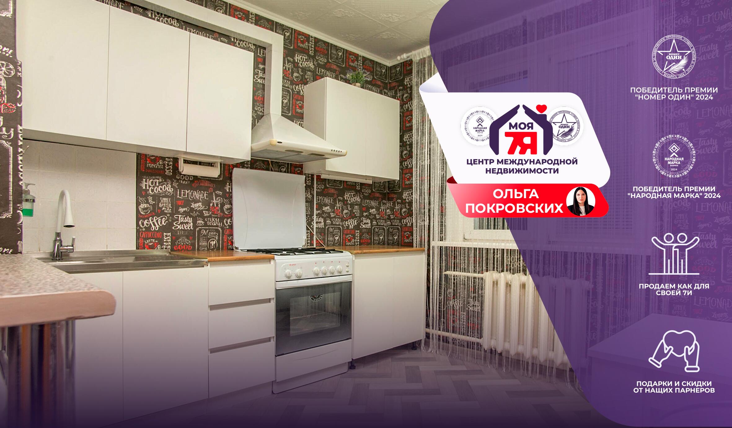 3-комнатная квартира по адресу п. Чисть, Русанова ул., д. 11