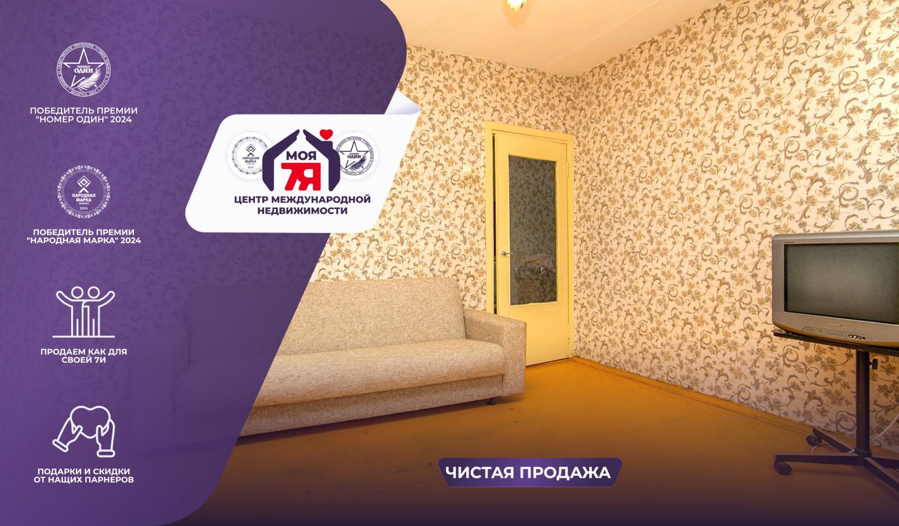 1-комнатная квартира по адресу г. Вилейка, Гагарина ул., д. 12