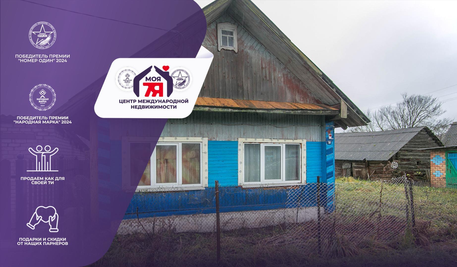 Дом по адресу аг. Дубина Боярская, Космонавтов ул.