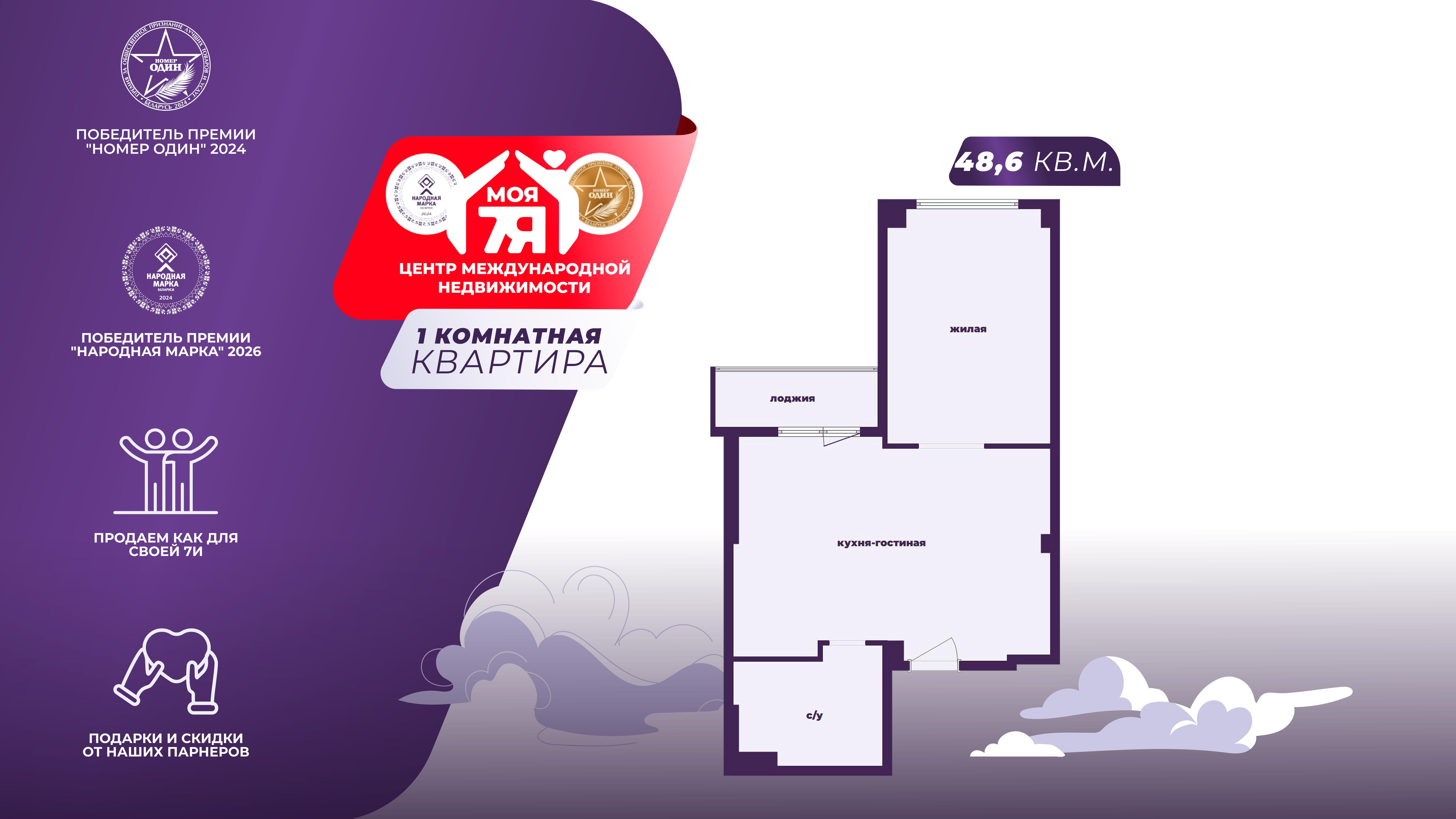 1-комнатная квартира по адресу г. Минск, Леонида Беды ул., д. 33