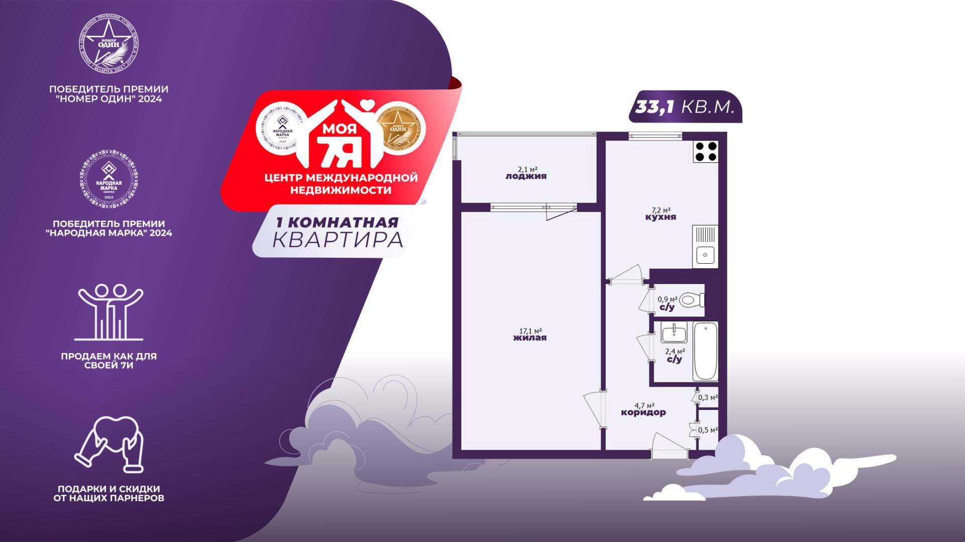 1-комнатная квартира по адресу г. Минск, Брестская ул., д. 68, к. 1