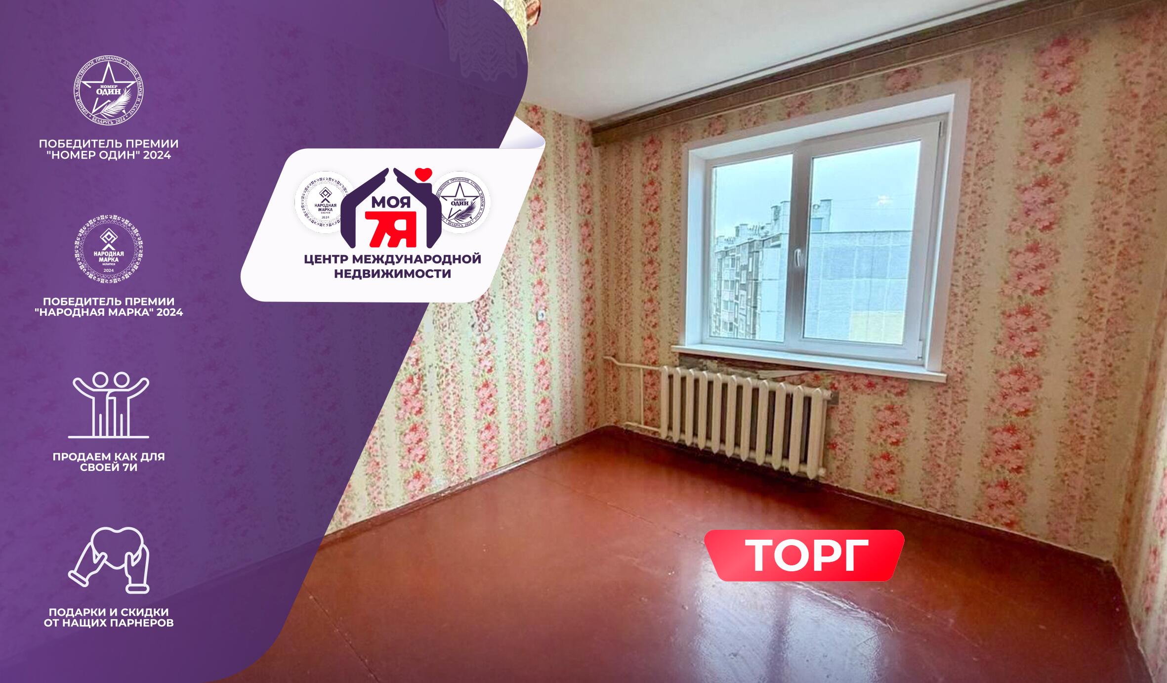 2-комнатная квартира по адресу г. Слуцк, Солигорская ул., д. 8