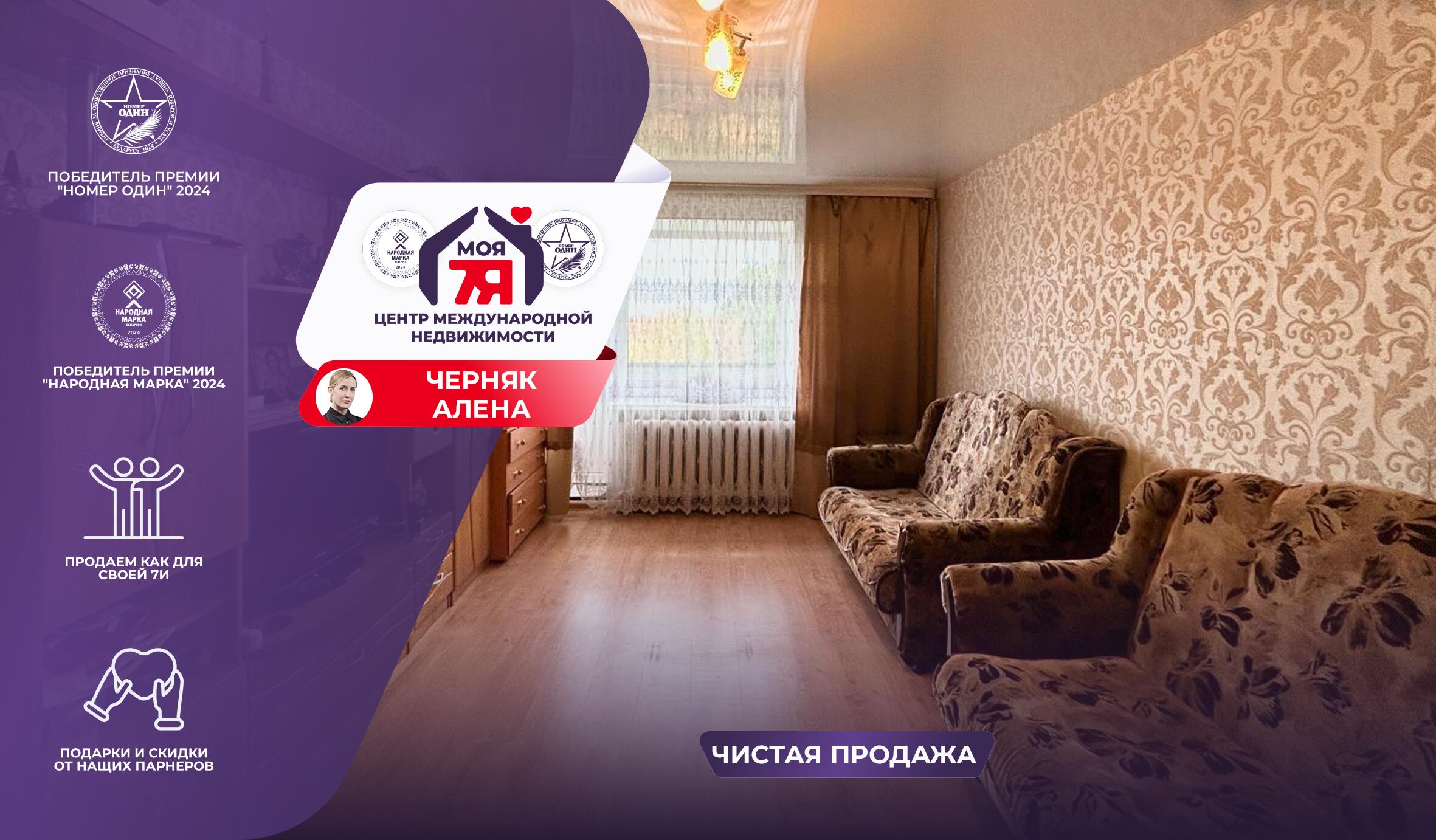 1-комнатная квартира по адресу гп. Старобин, 8 Марта ул., д. 27