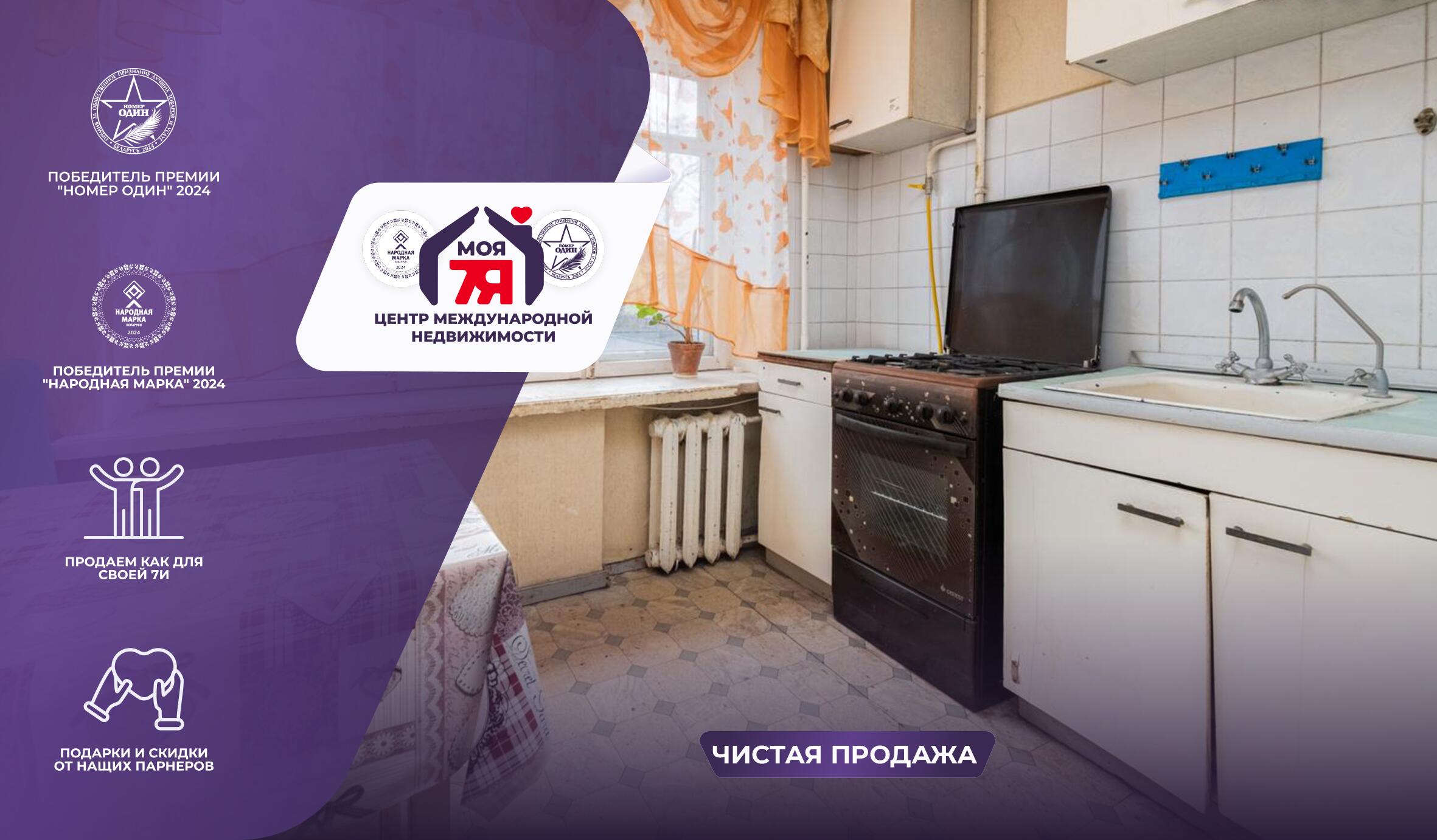 3-комнатная квартира по адресу г. Минск, Кольцова ул., д. 18, к. 2