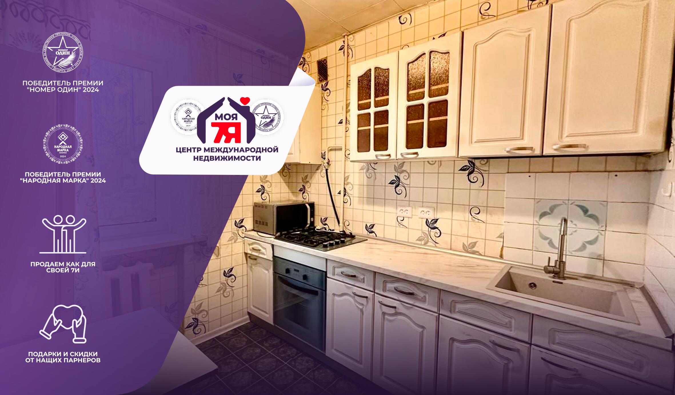 1-комнатная квартира по адресу г. Слуцк, 8 Марта ул., д. 22