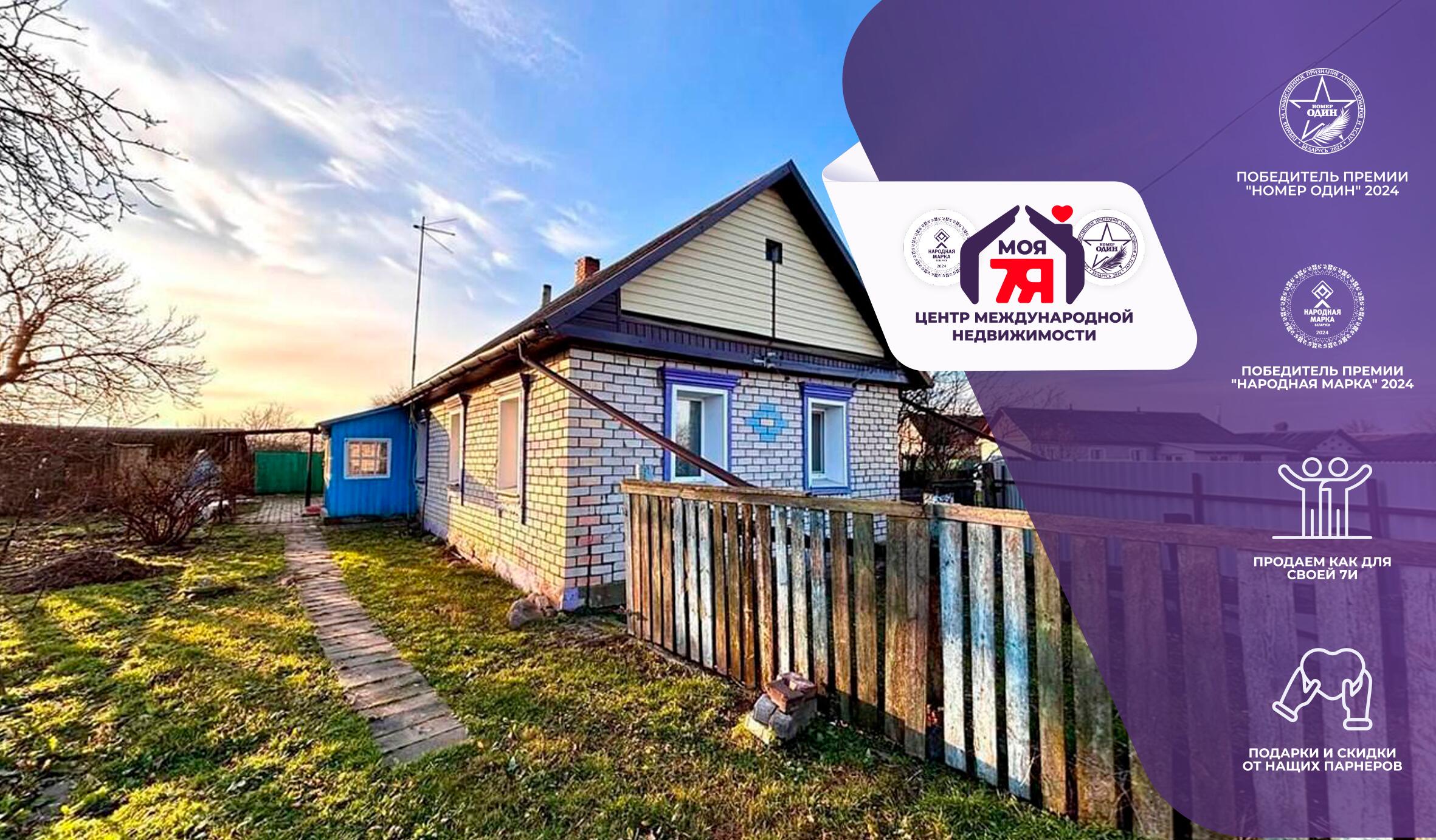 Дом по адресу д. Поварчицы, Советская ул.