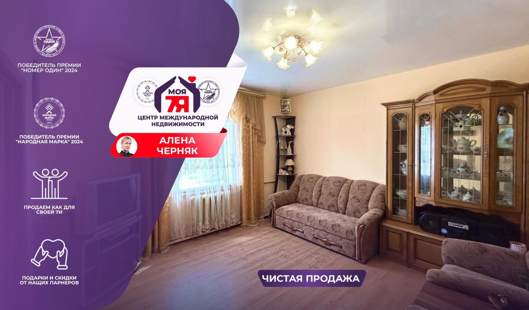 Дом по адресу гп. Красная Слобода, Клиническая ул.