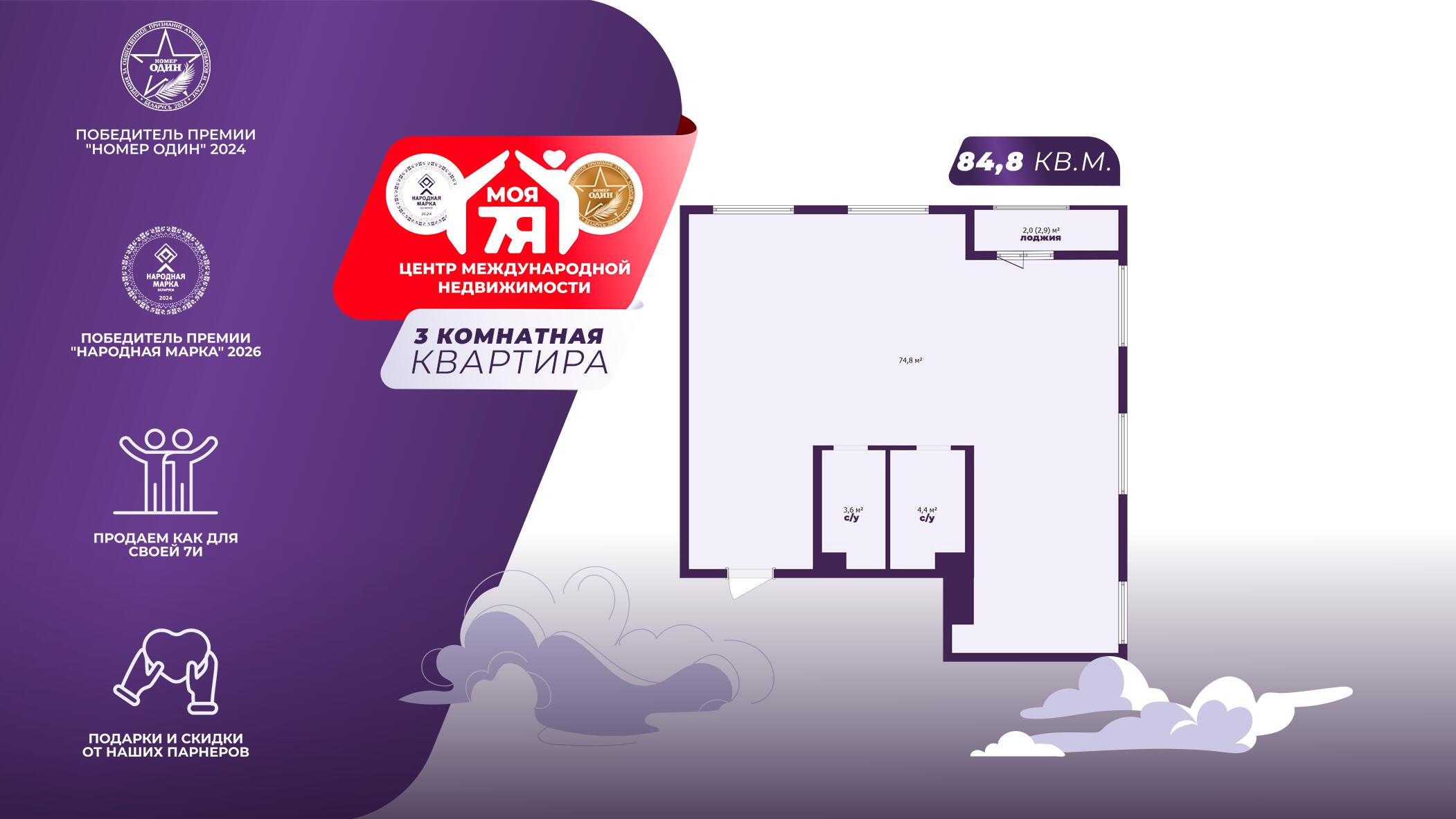 1-комнатная квартира по адресу г. Минск, Лосика ул., д. 53