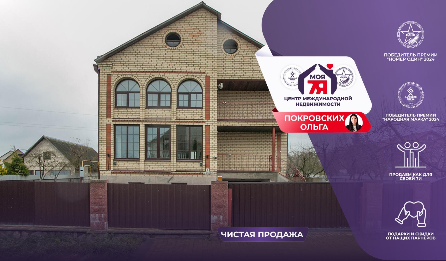 Дом по адресу г. Вилейка, Сельская ул.